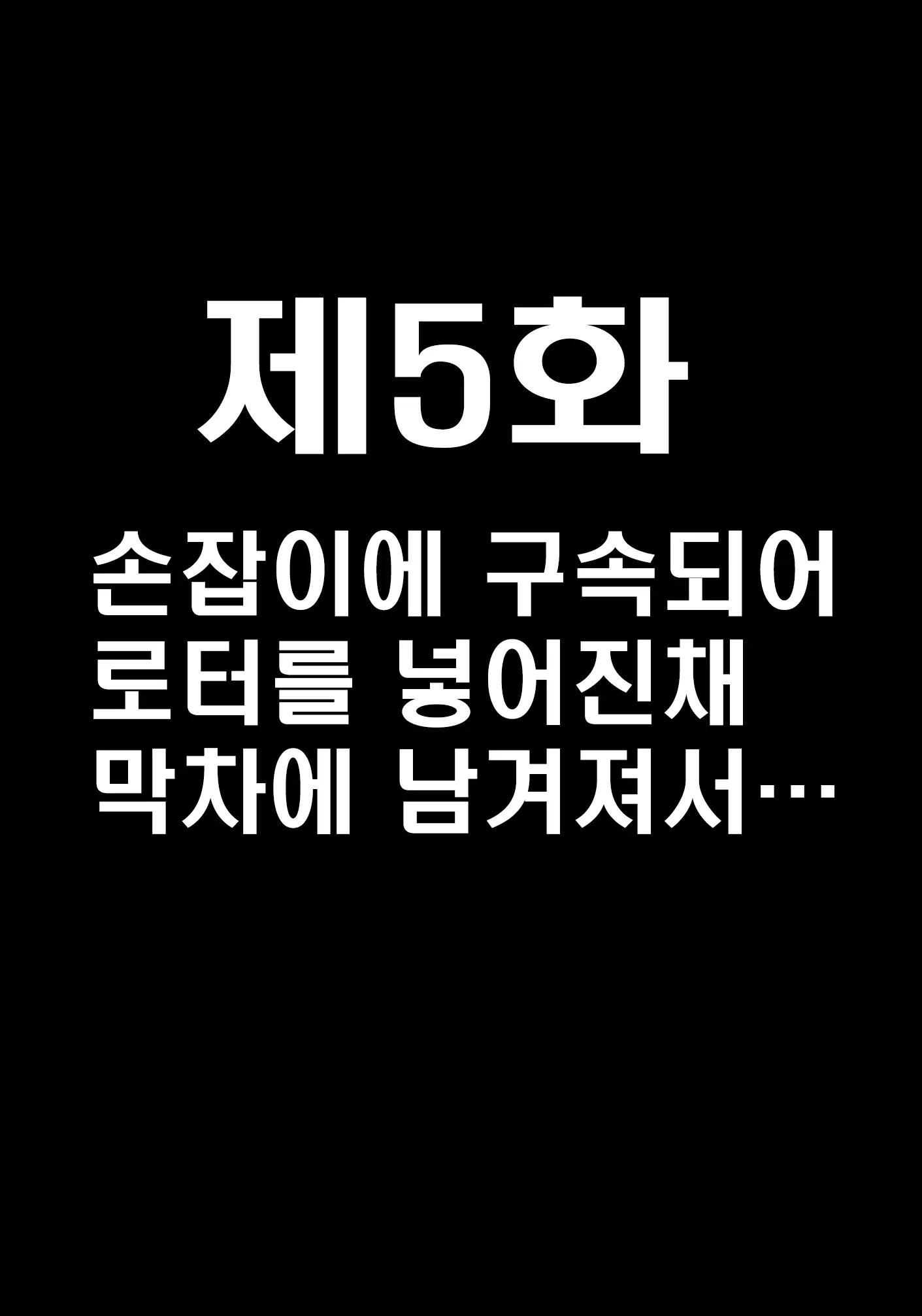 웹툰 이미지 2