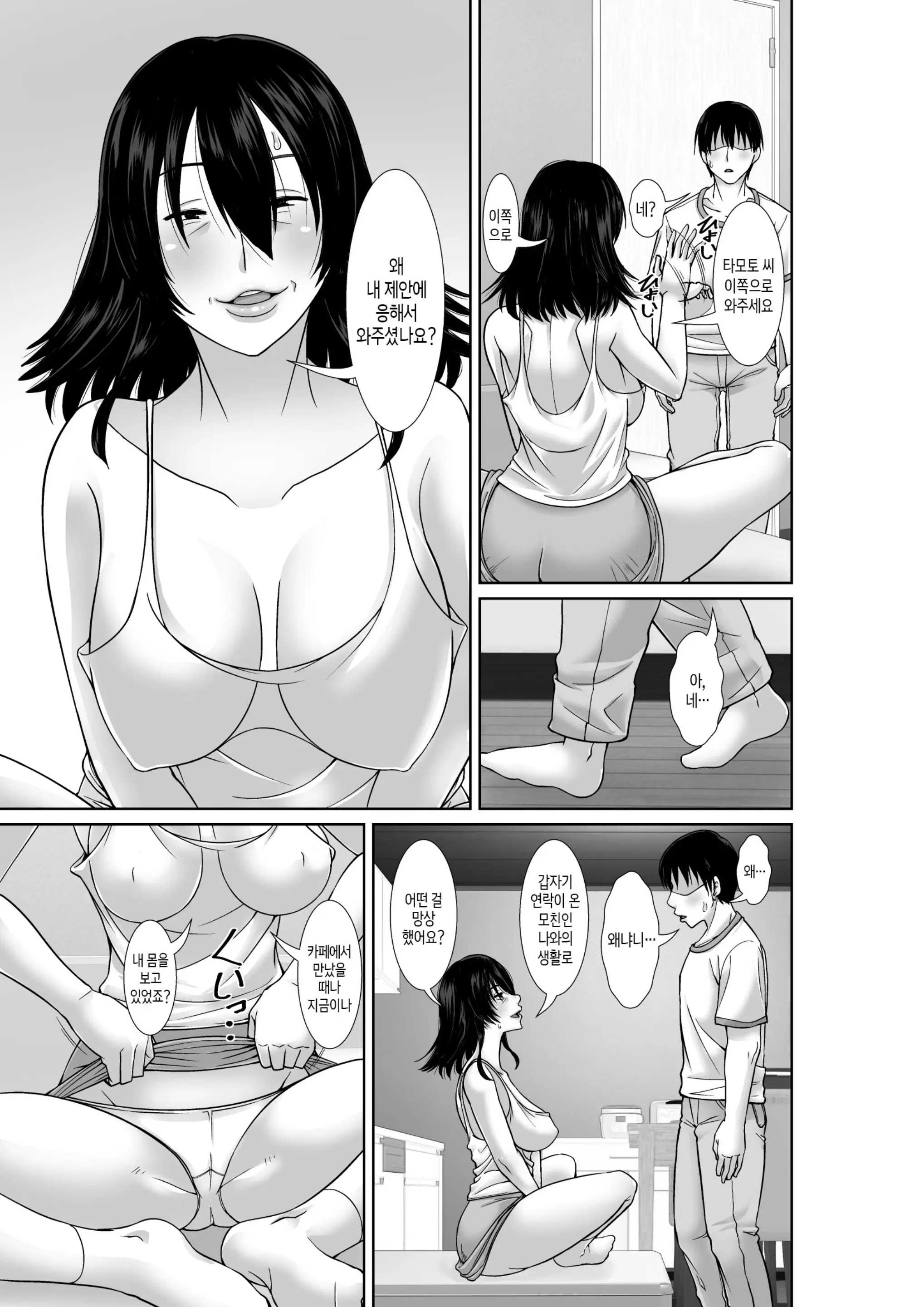 웹툰 이미지 8