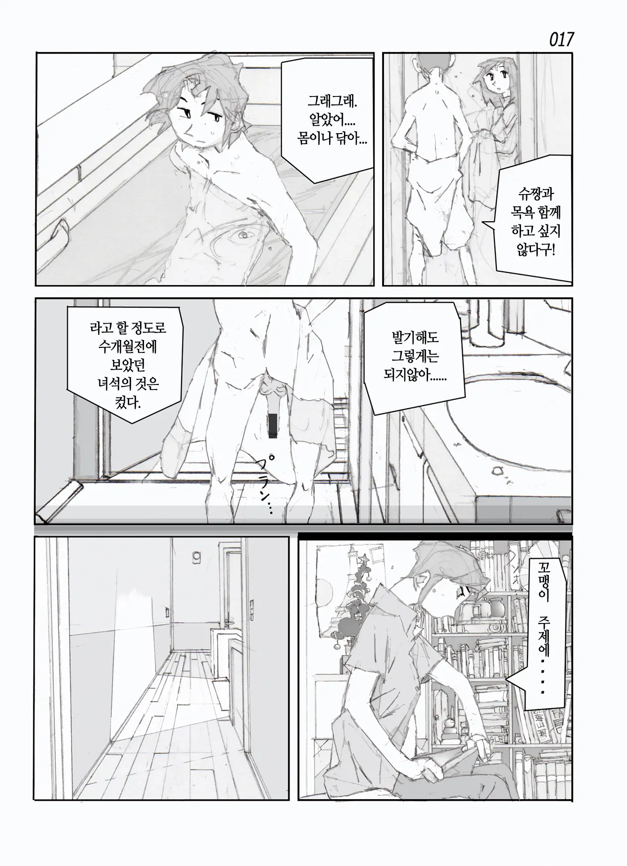 웹툰 이미지 19