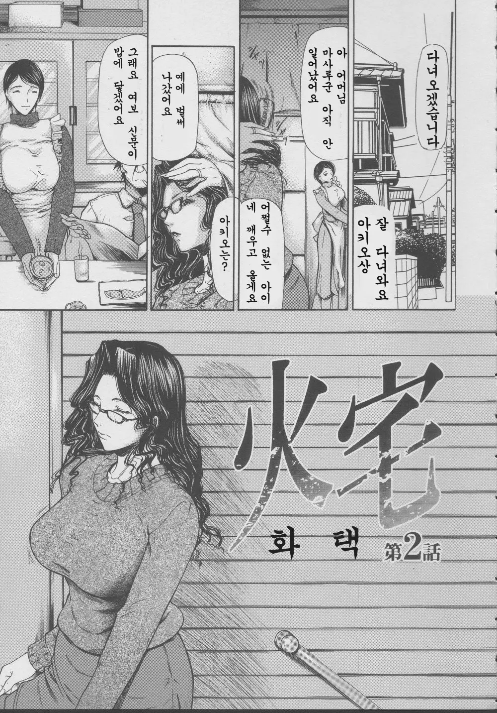 웹툰 이미지 39