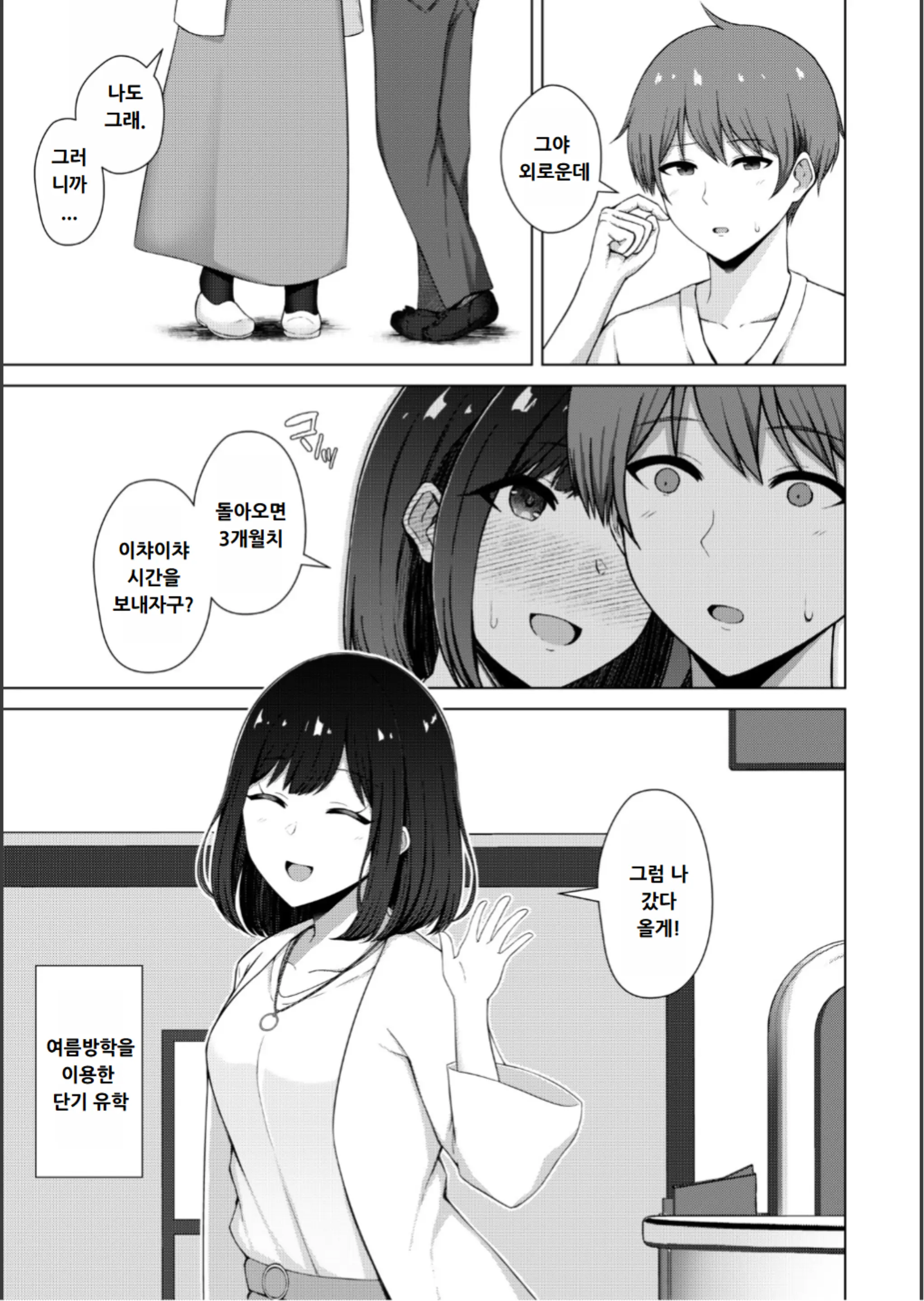 웹툰 이미지 150
