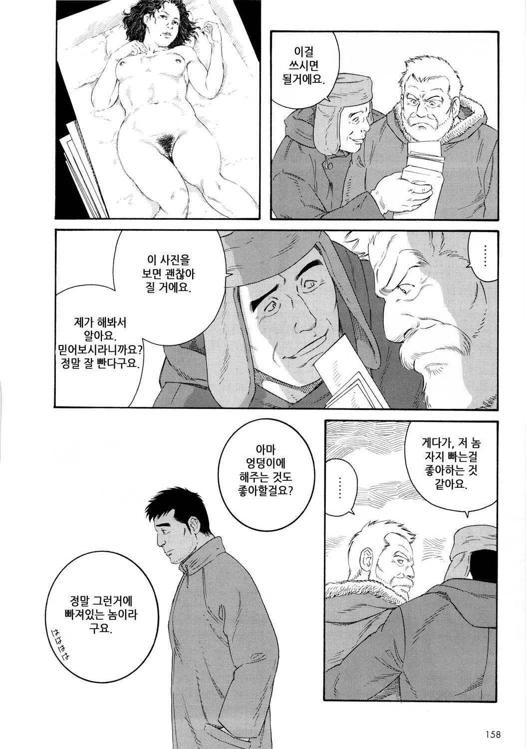 웹툰 이미지 11