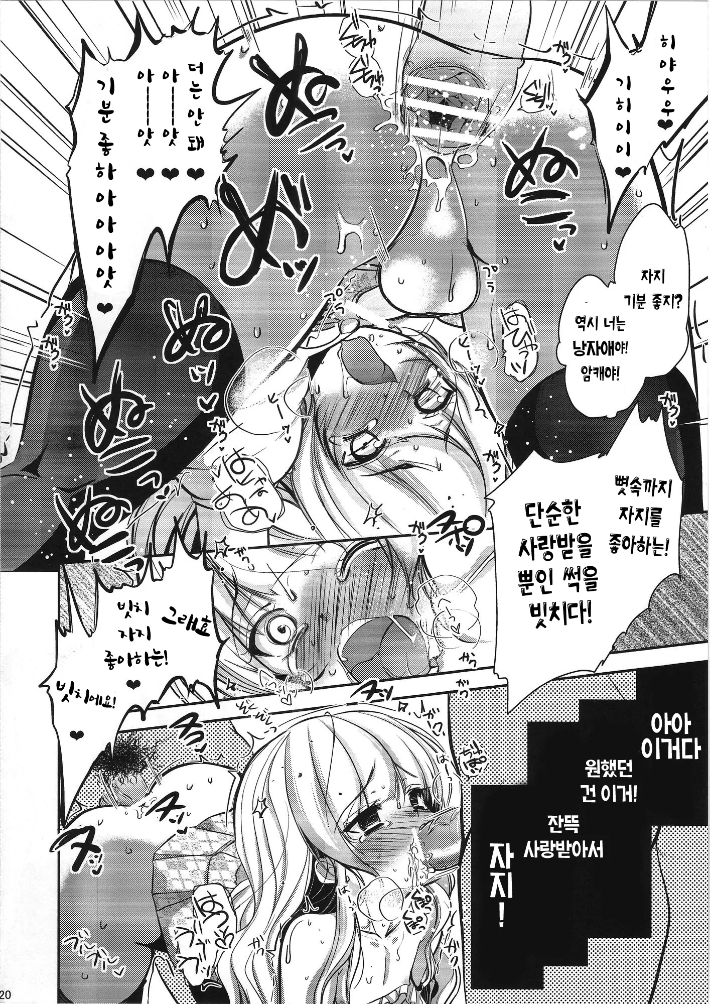 웹툰 이미지 18