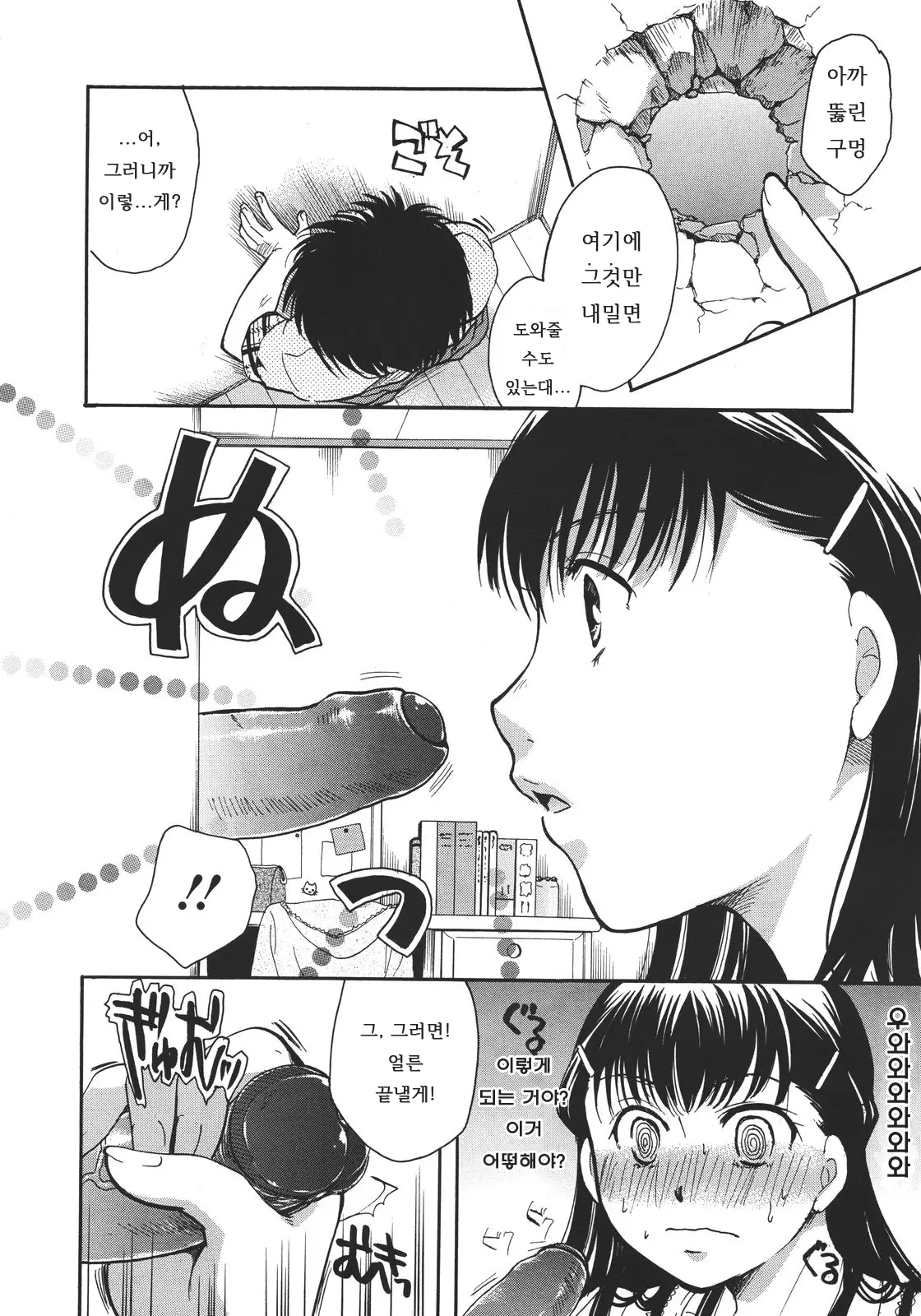 웹툰 이미지 7