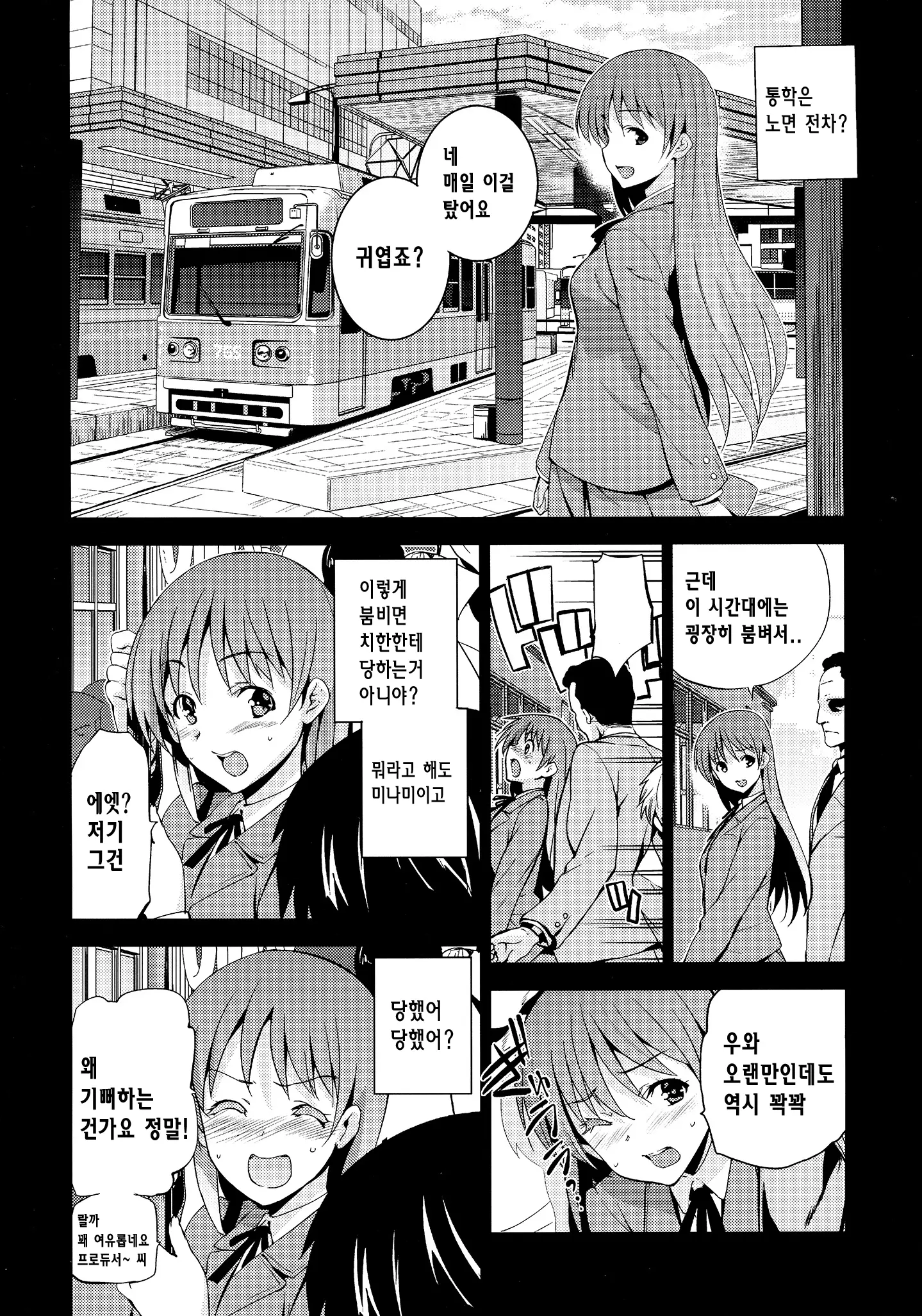 웹툰 이미지 4