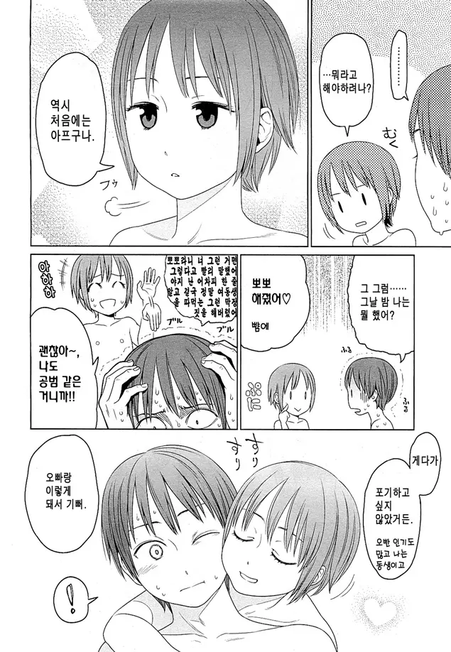 웹툰 이미지 15