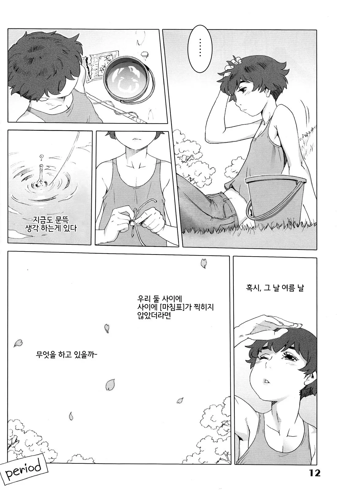 웹툰 이미지 11