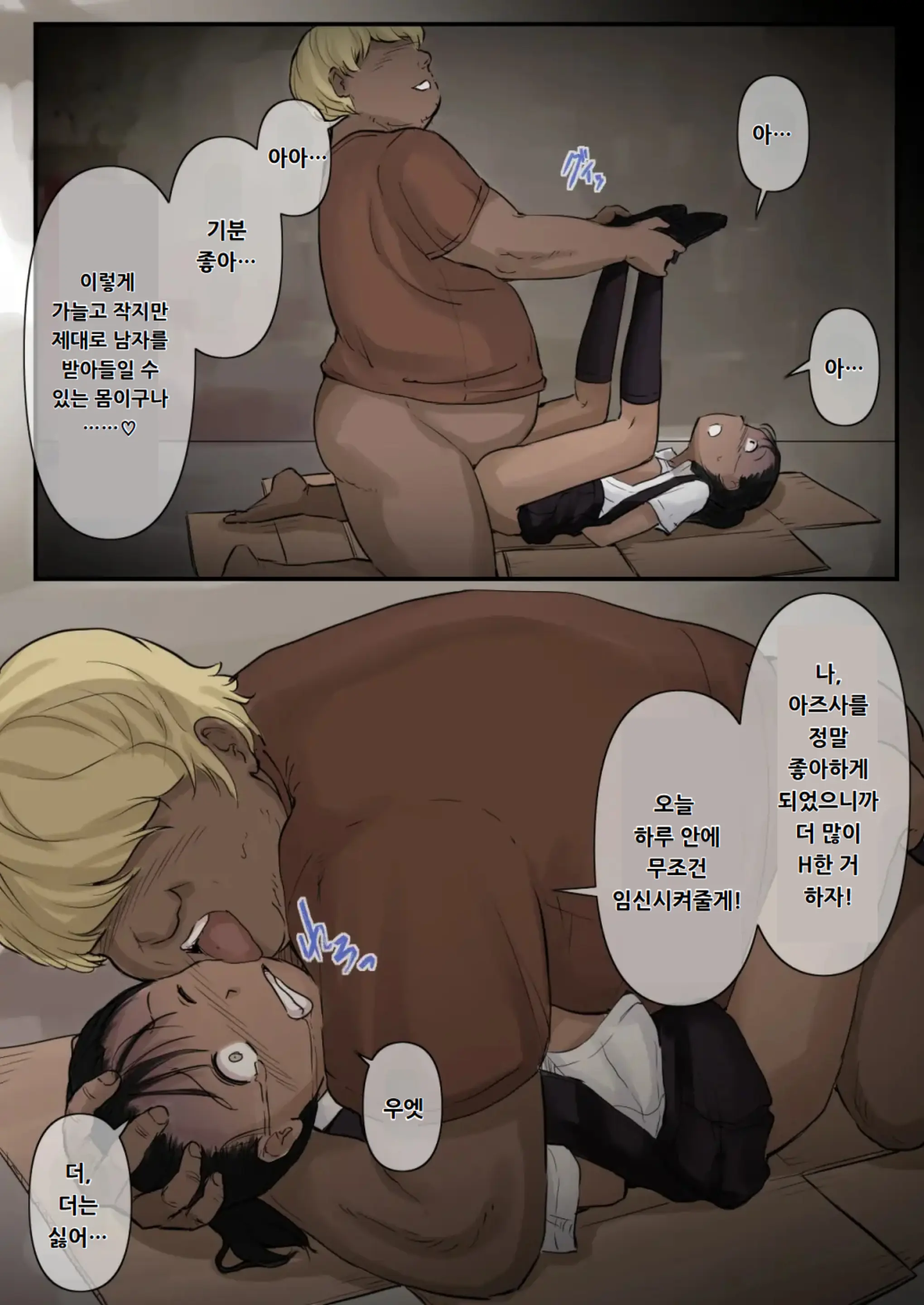 웹툰 이미지 44
