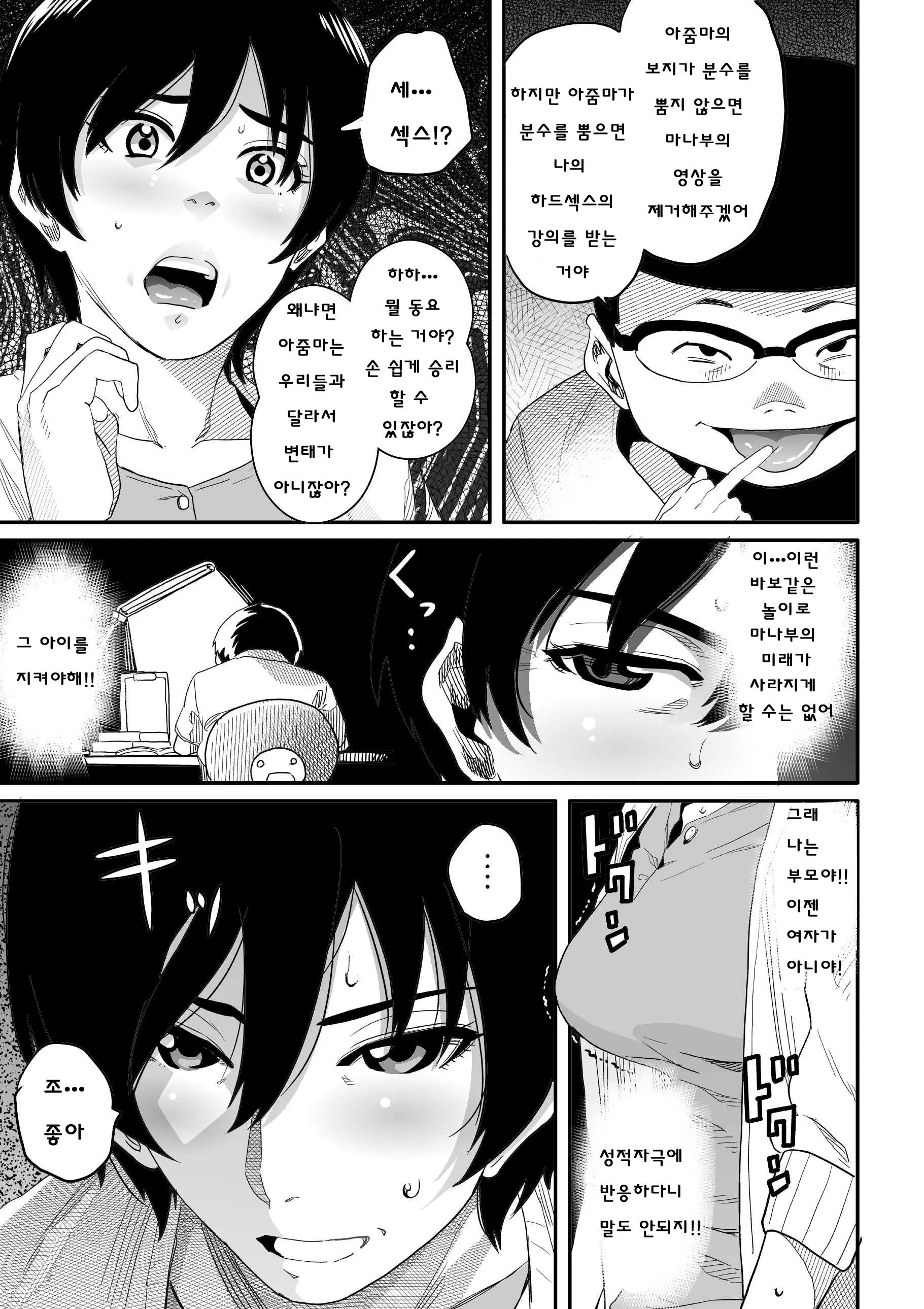 웹툰 이미지 30