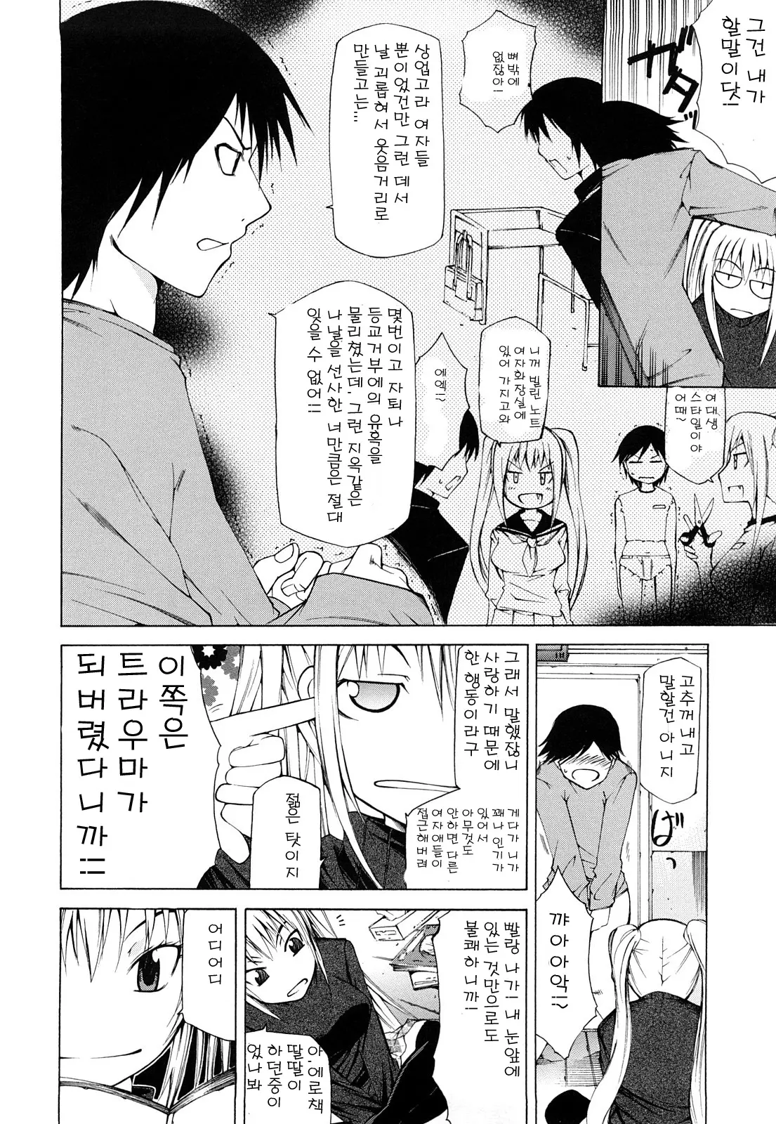 웹툰 이미지 192