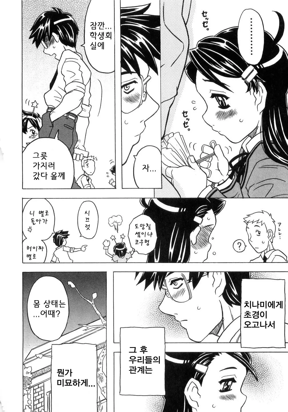 웹툰 이미지 152