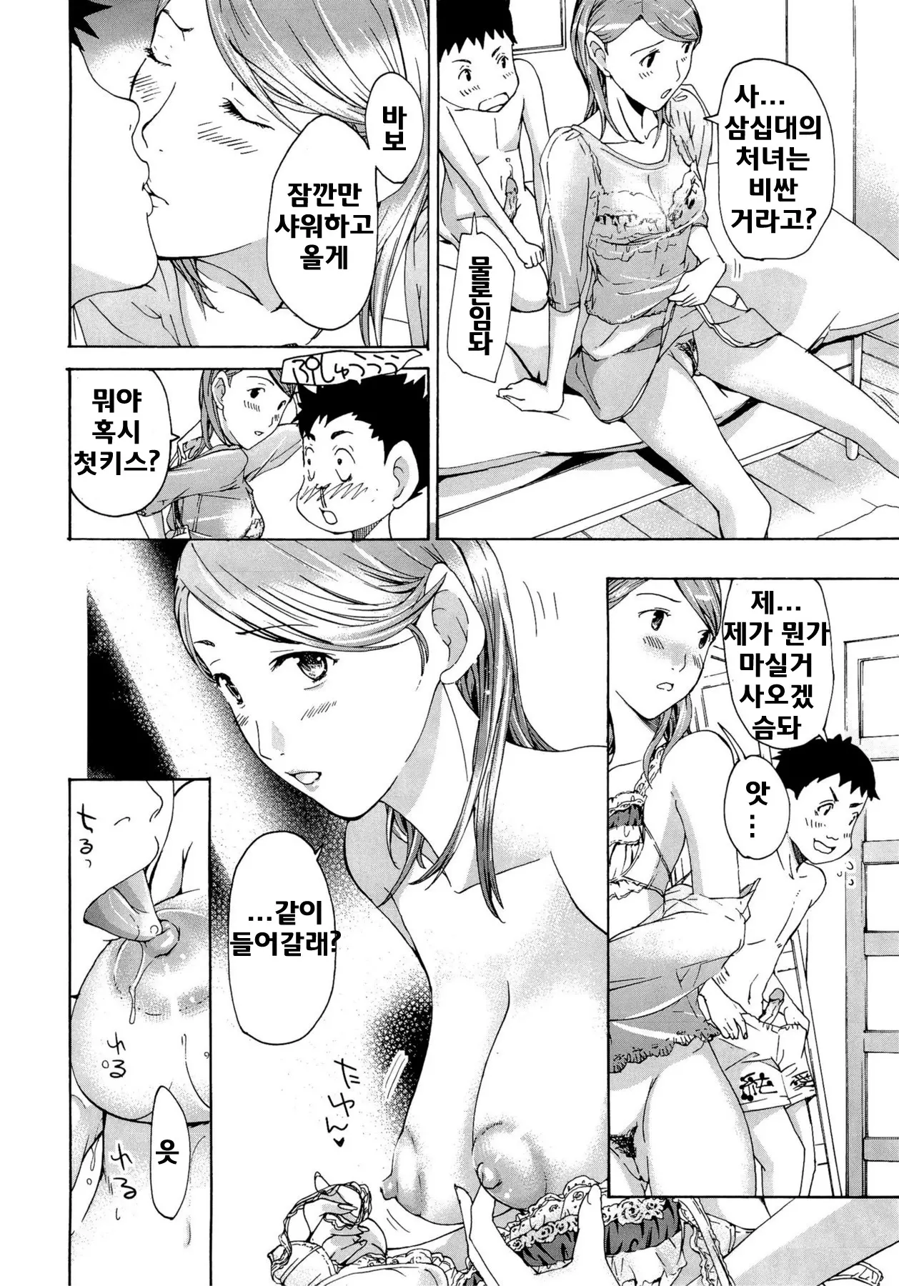 웹툰 이미지 103