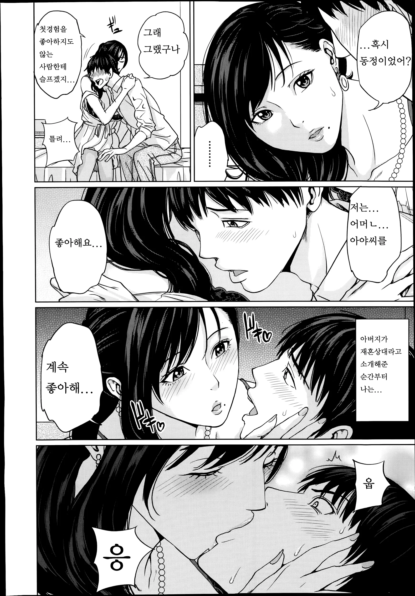 웹툰 이미지 20