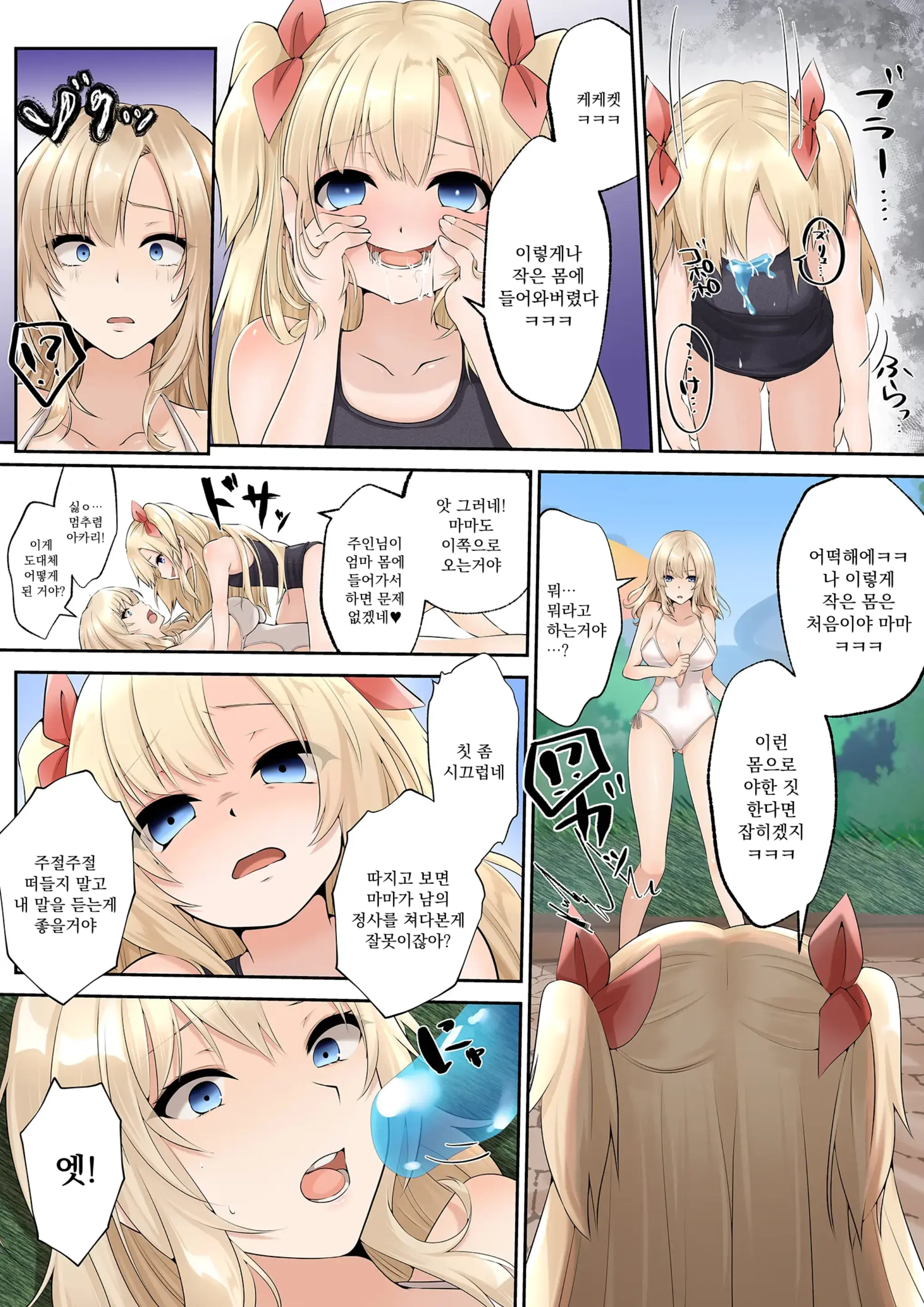 웹툰 이미지 29