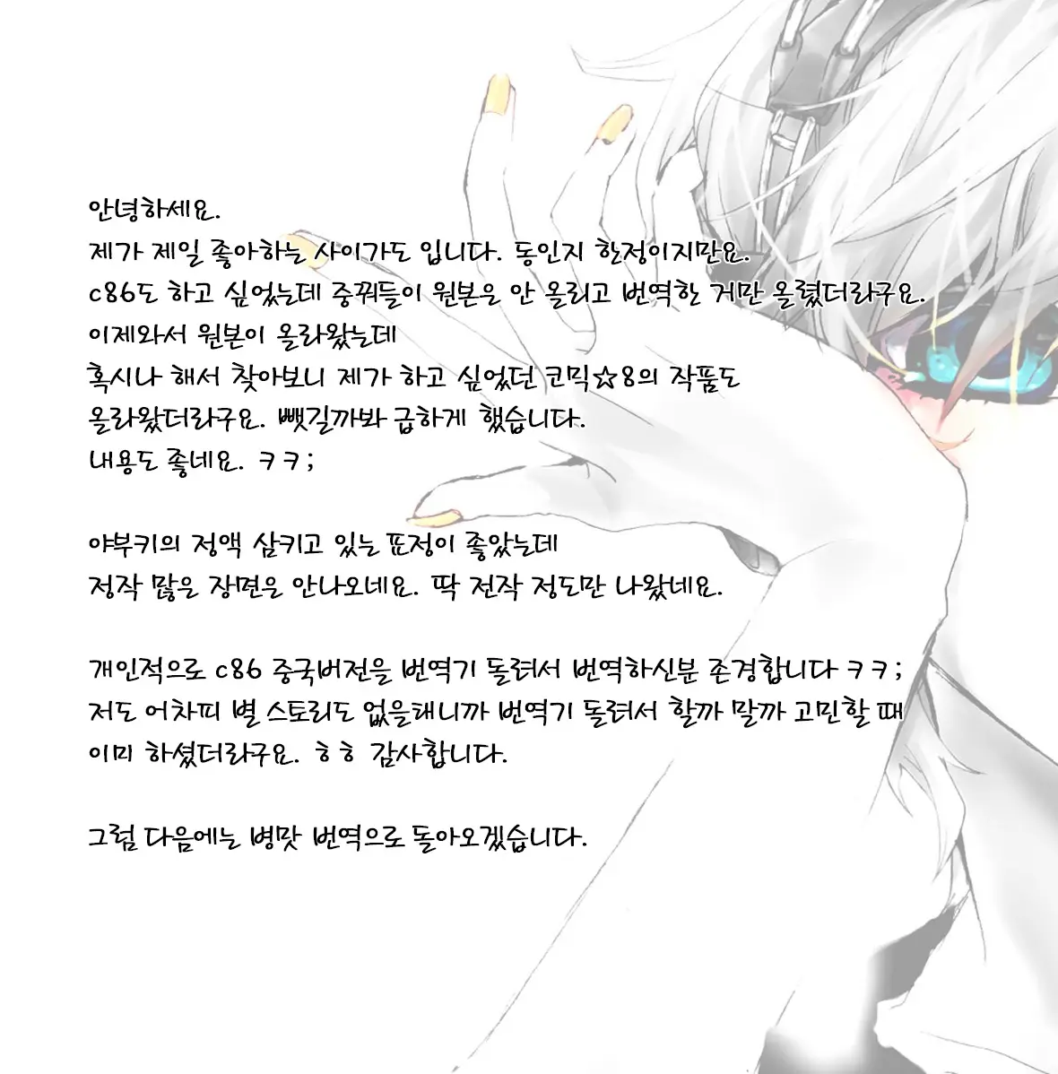 웹툰 이미지 27