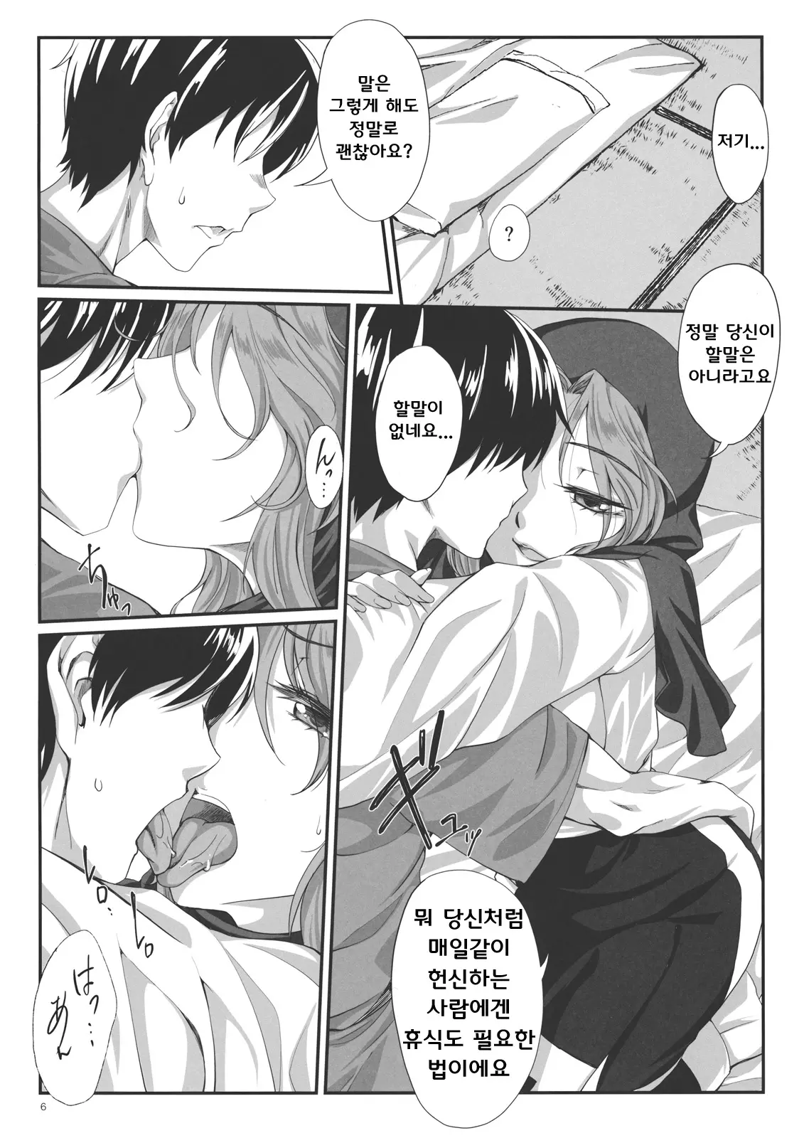 웹툰 이미지 5