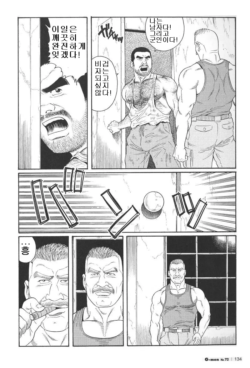 웹툰 이미지 132