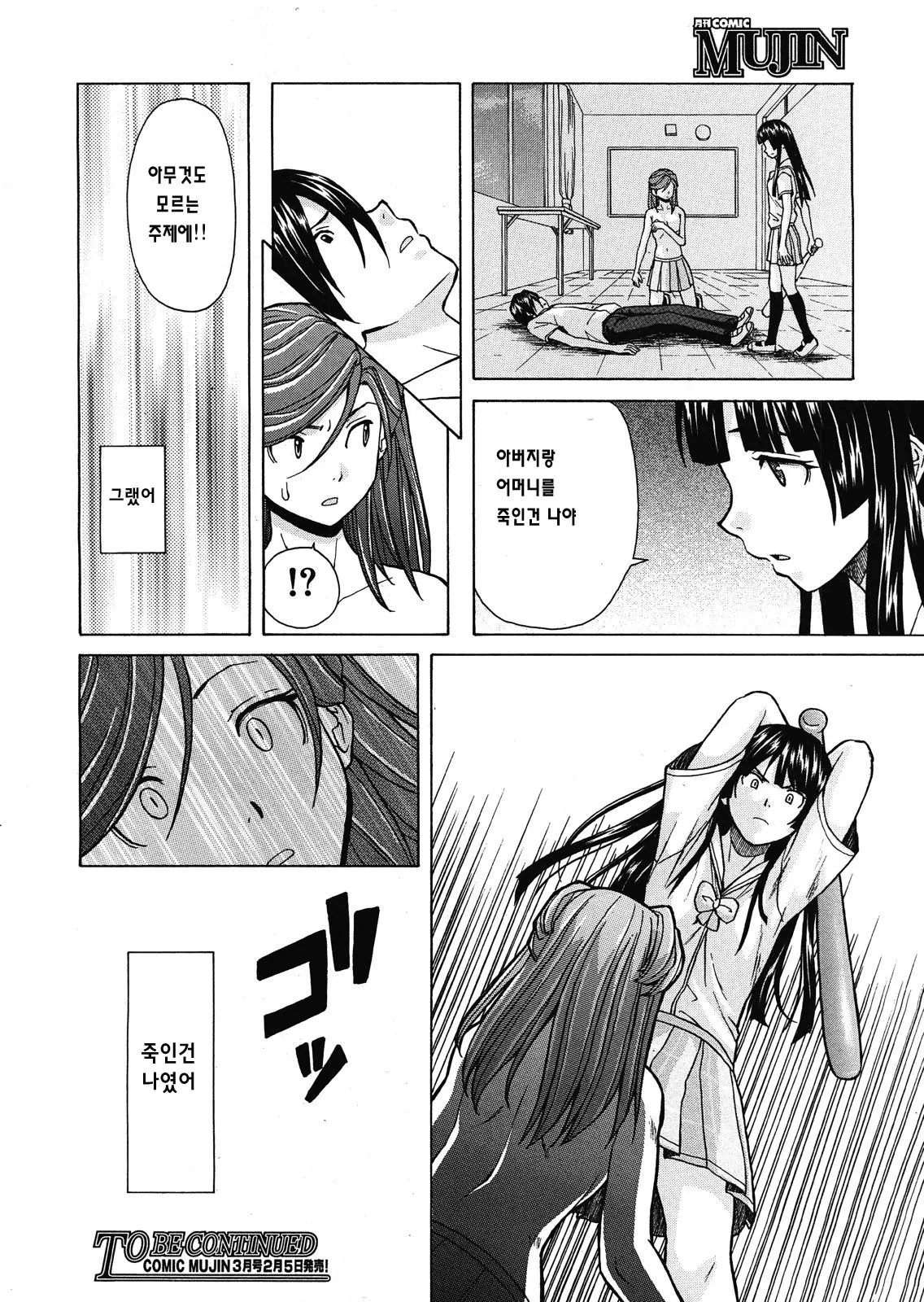 웹툰 이미지 74
