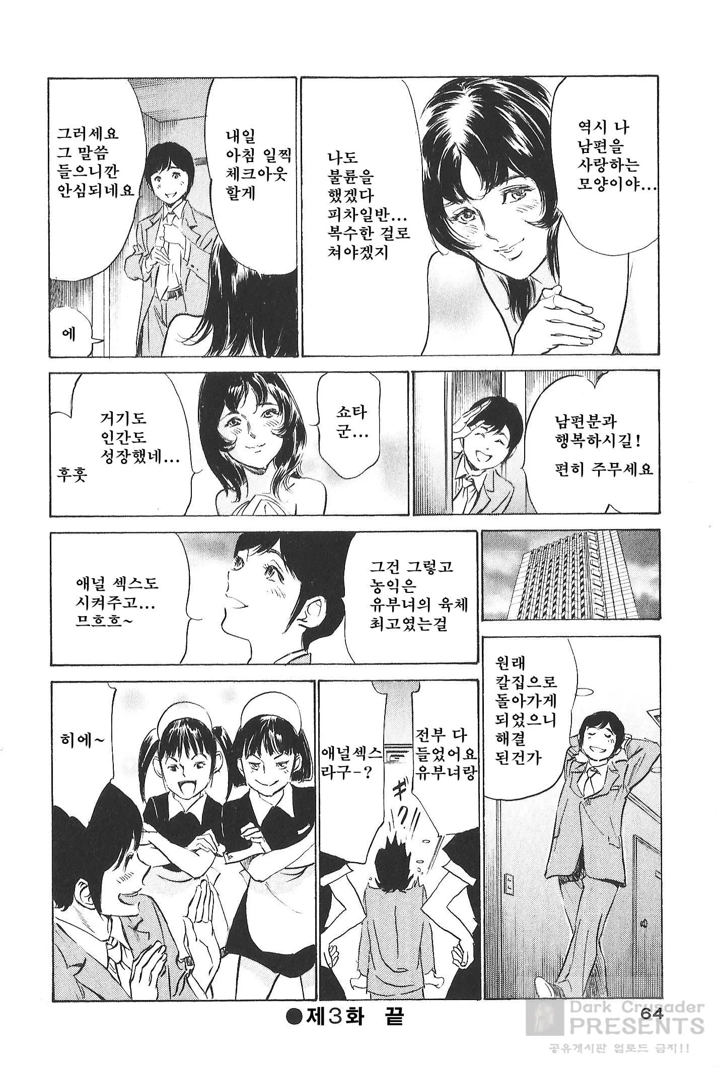 웹툰 이미지 63
