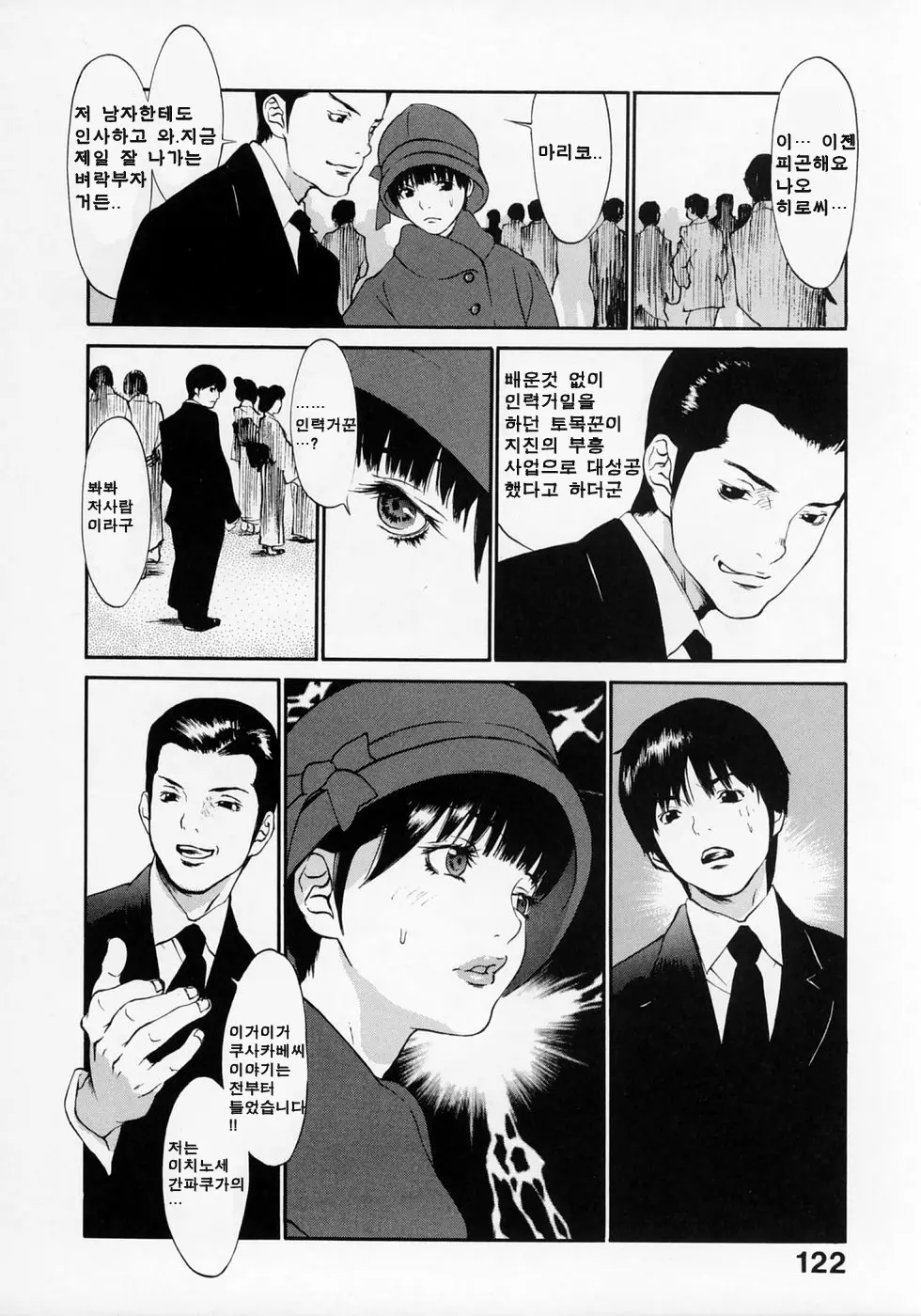 웹툰 이미지 121