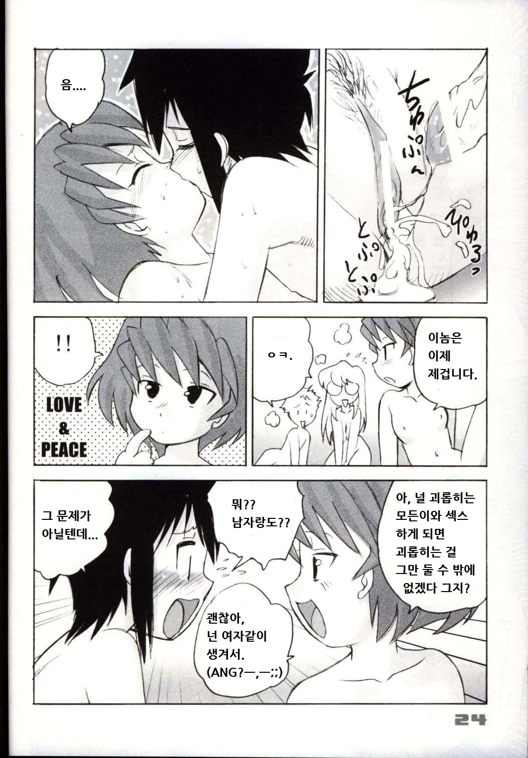 웹툰 이미지 70