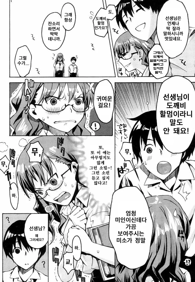 웹툰 이미지 193