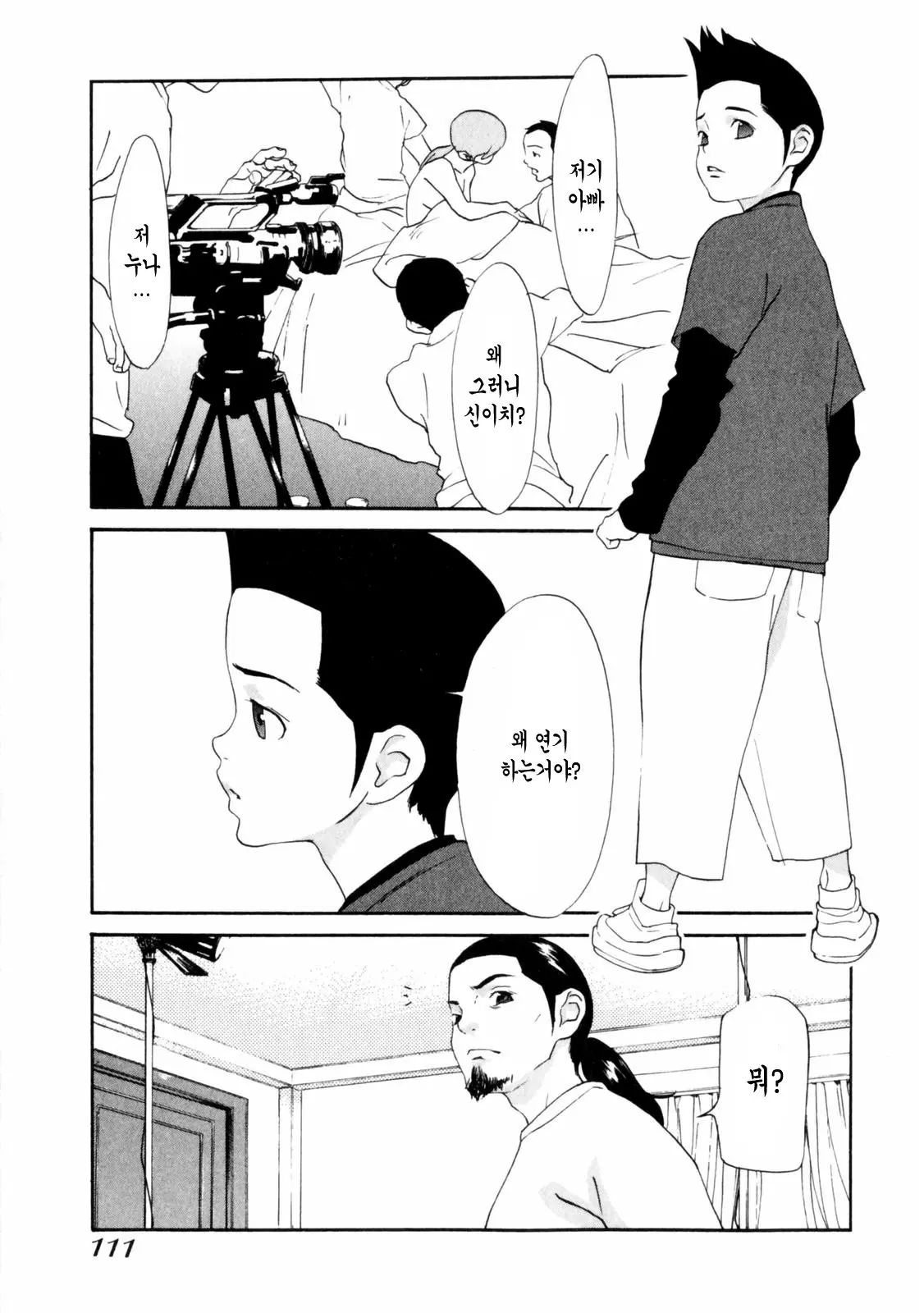 웹툰 이미지 106