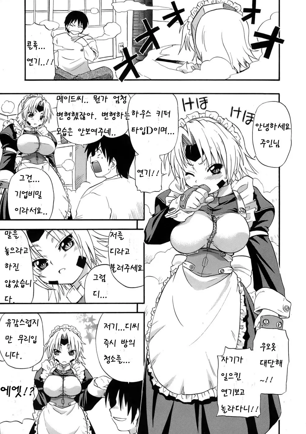 웹툰 이미지 38