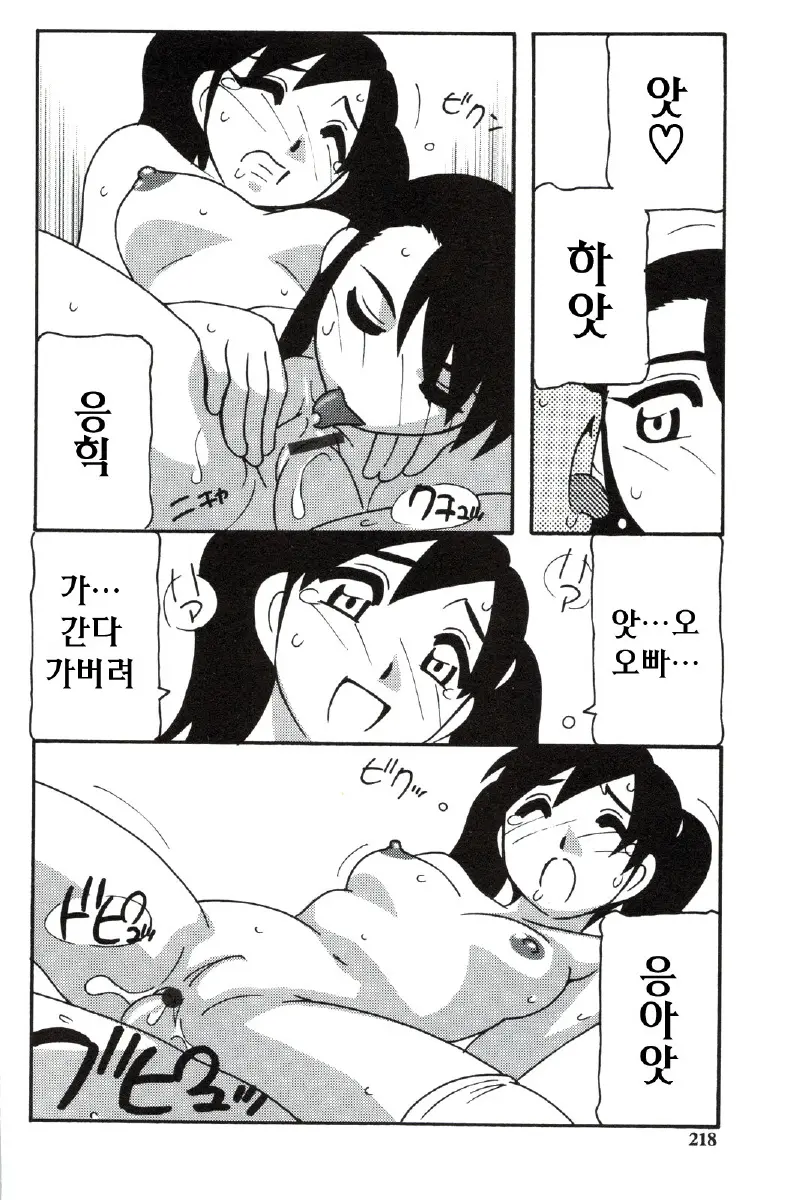 웹툰 이미지 217