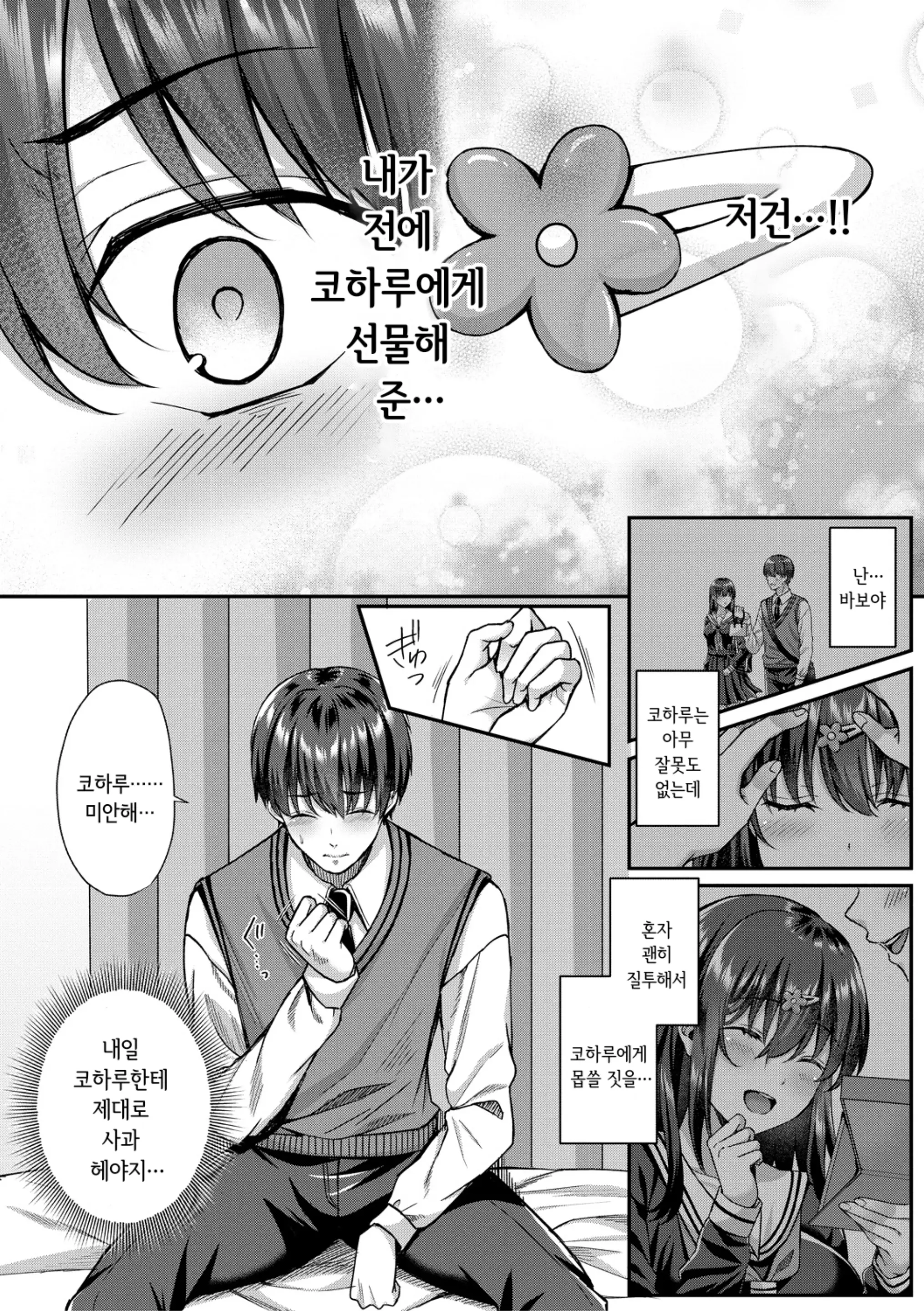 웹툰 이미지 19