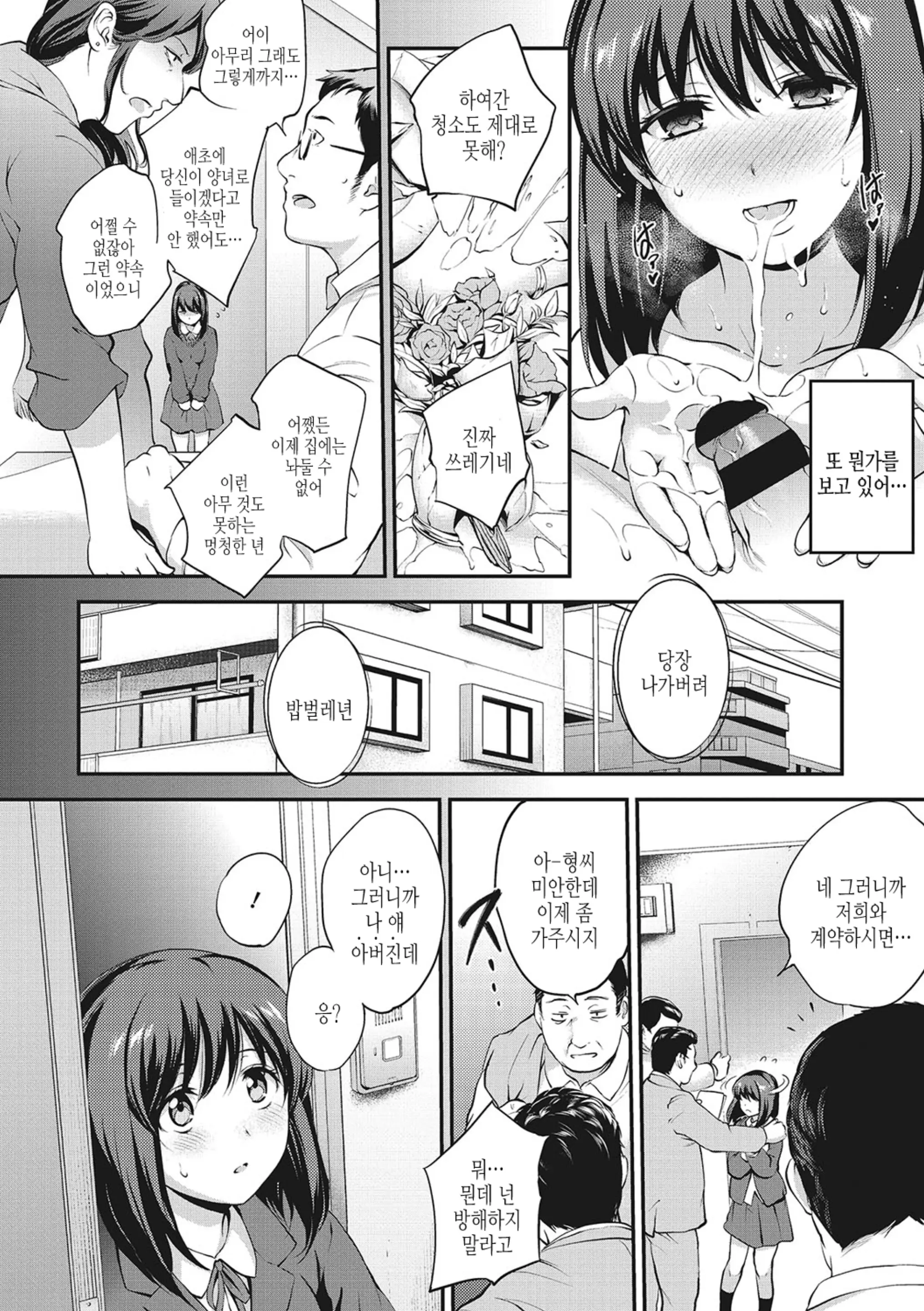 웹툰 이미지 210