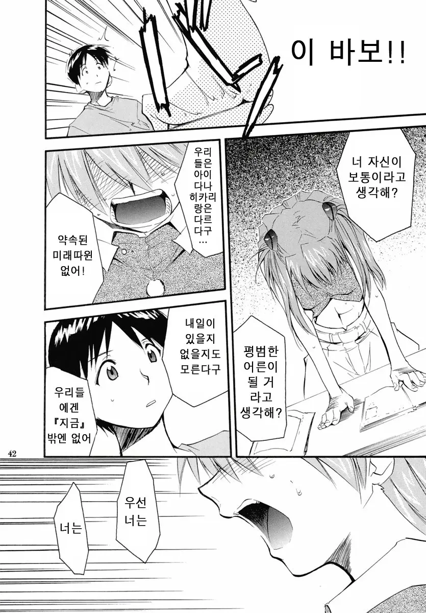 웹툰 이미지 41