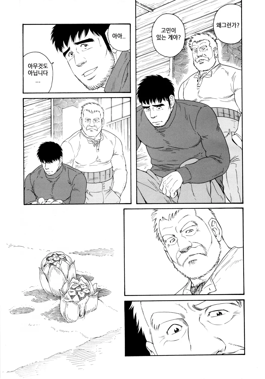 웹툰 이미지 98