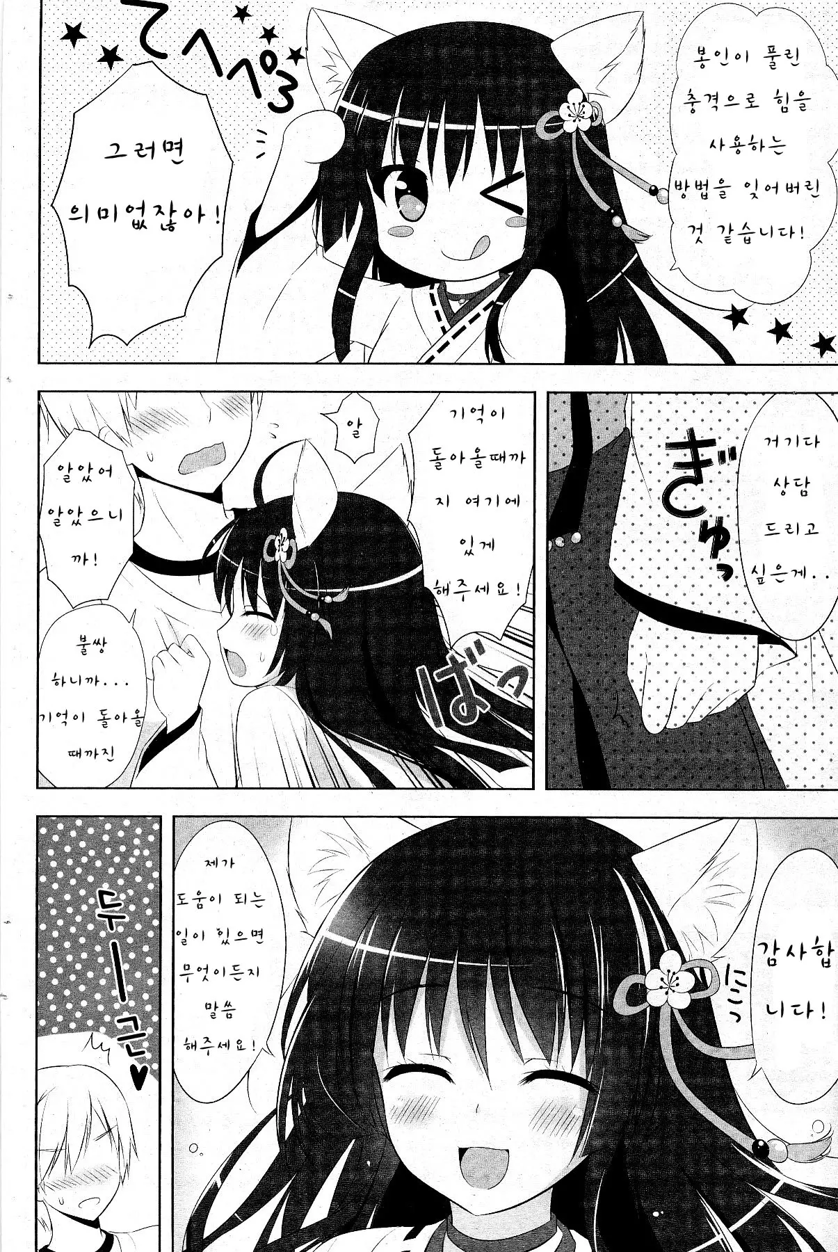 웹툰 이미지 4