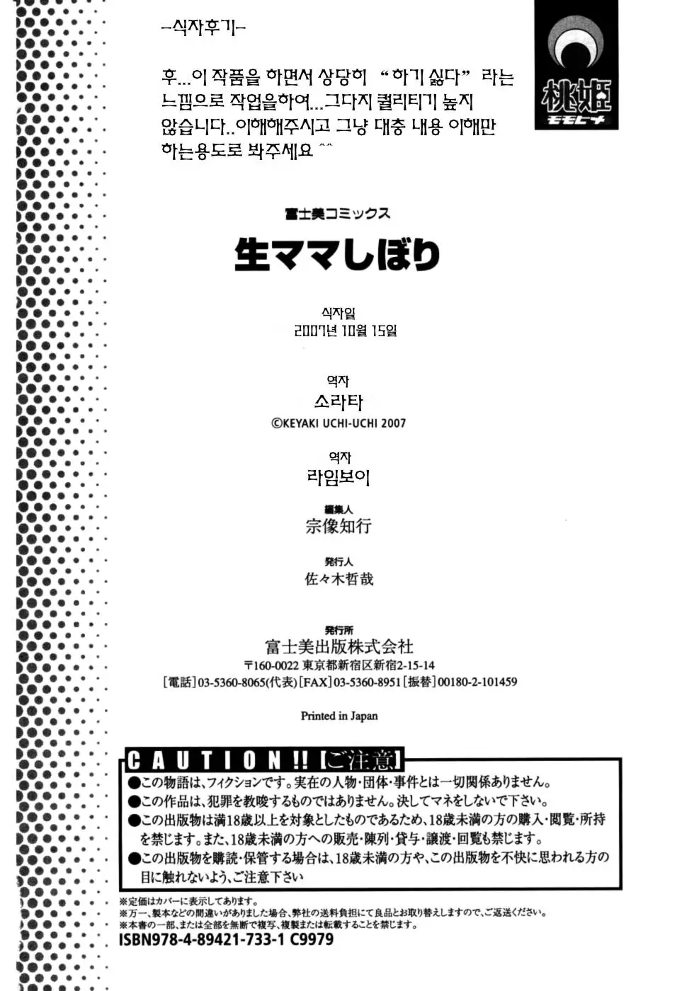 웹툰 이미지 192