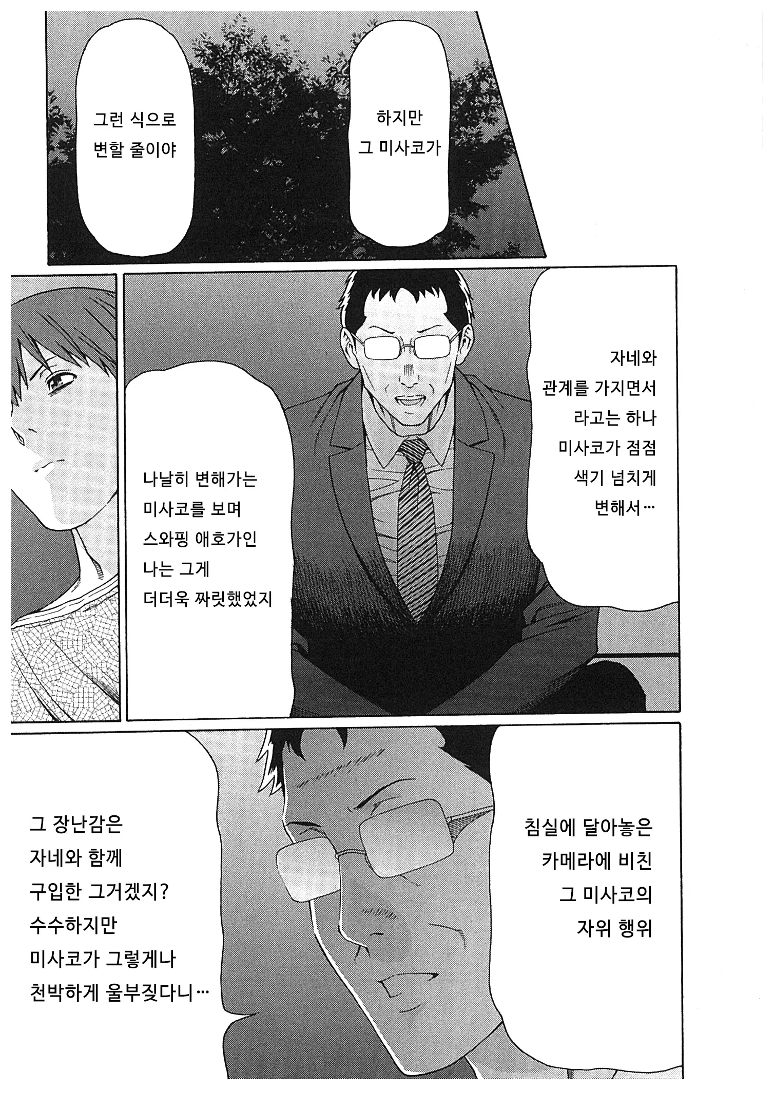 웹툰 이미지 166