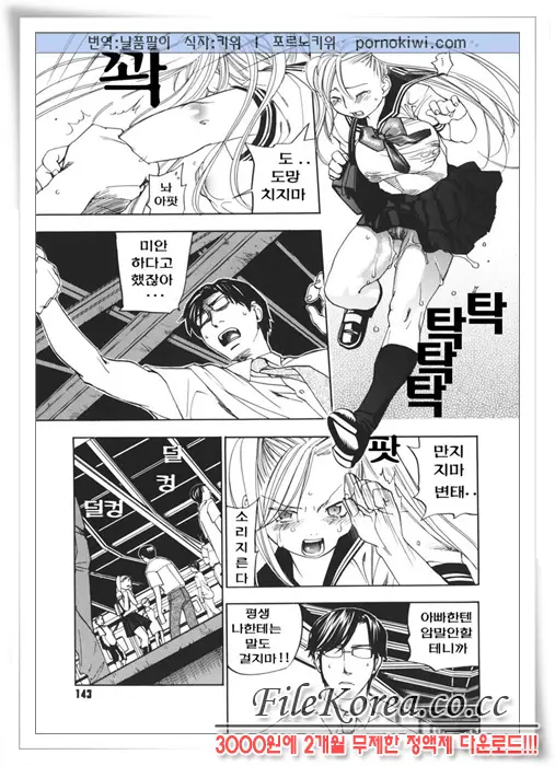 웹툰 이미지 148
