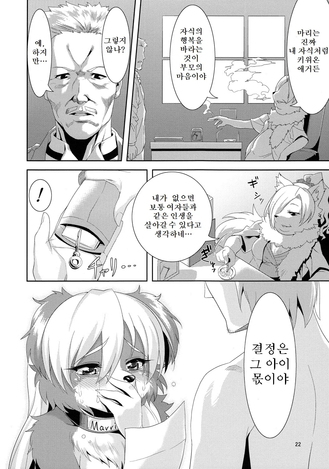 웹툰 이미지 20