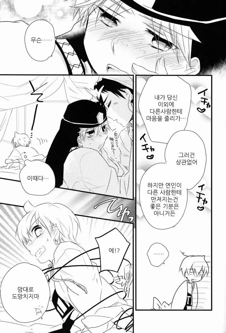 웹툰 이미지 17