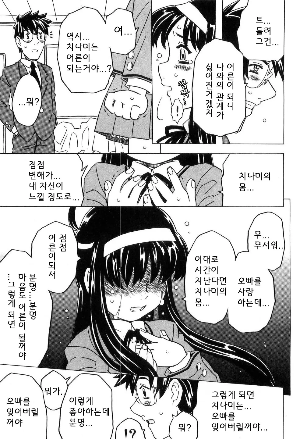 웹툰 이미지 177