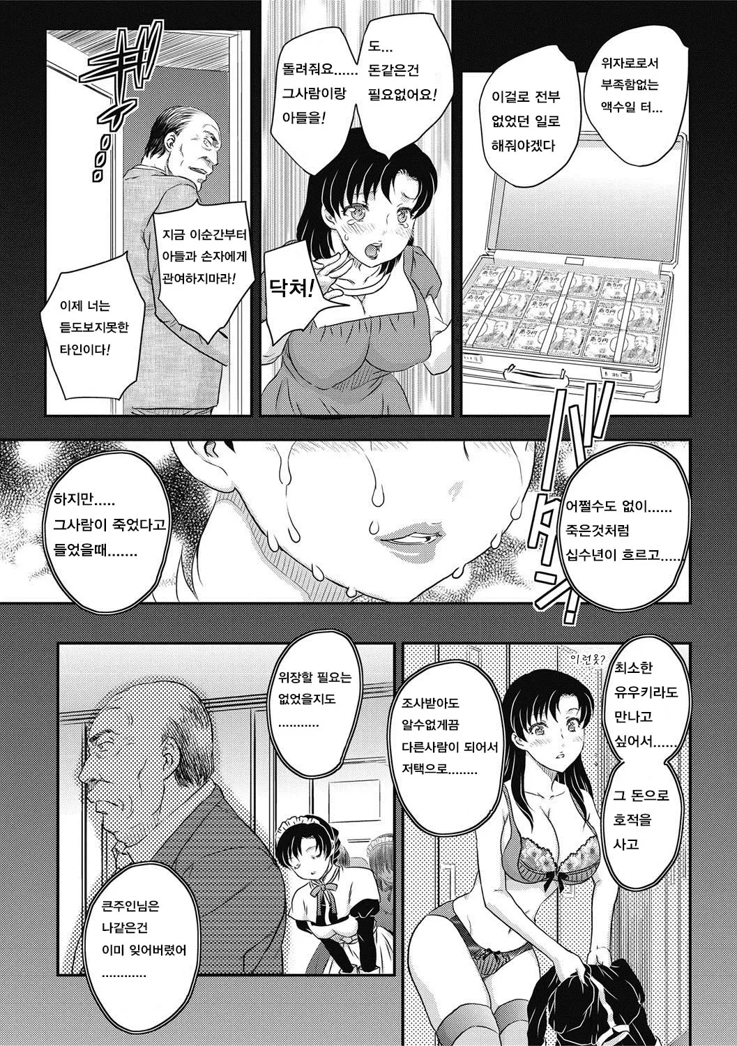 웹툰 이미지 182