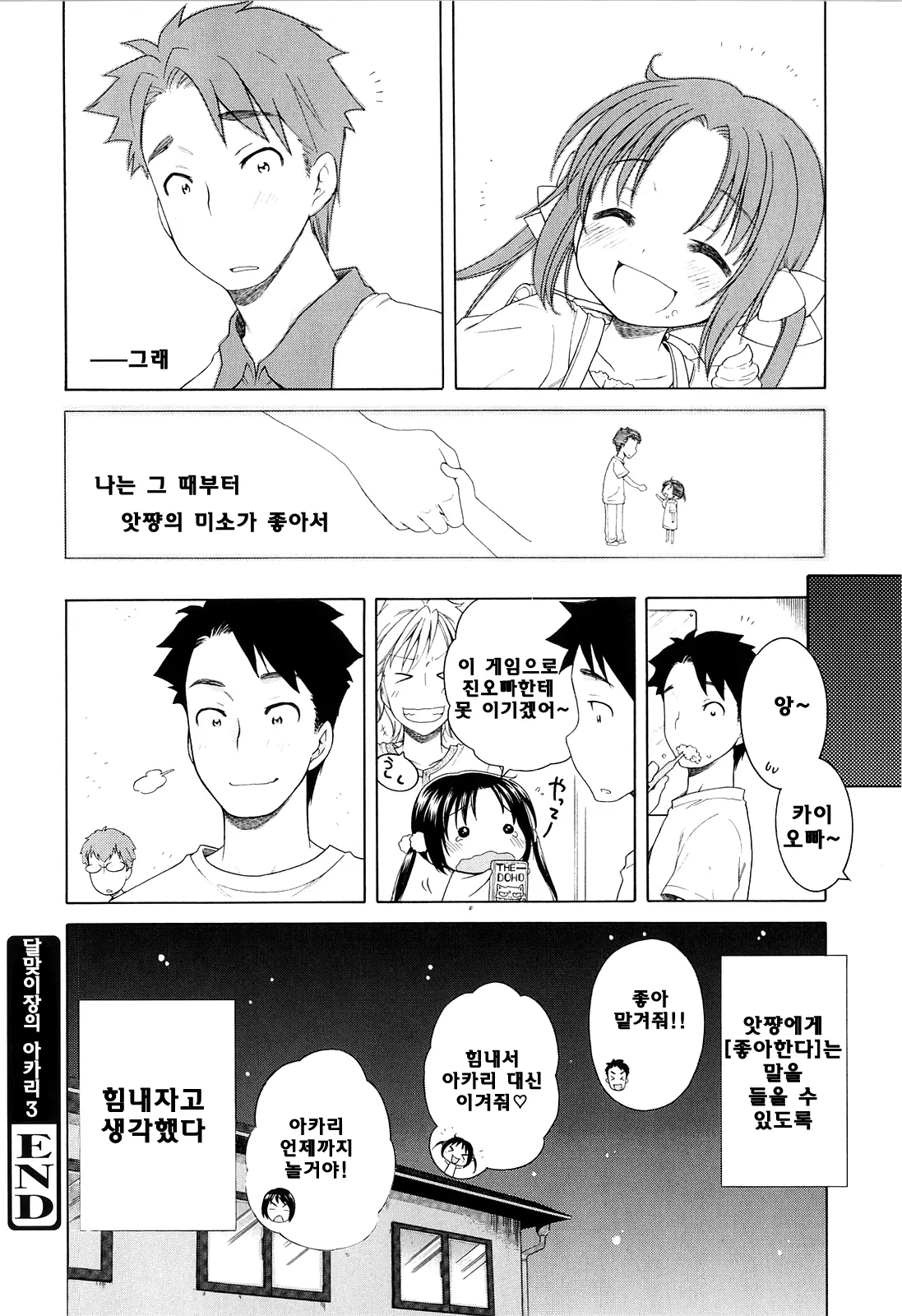 웹툰 이미지 67