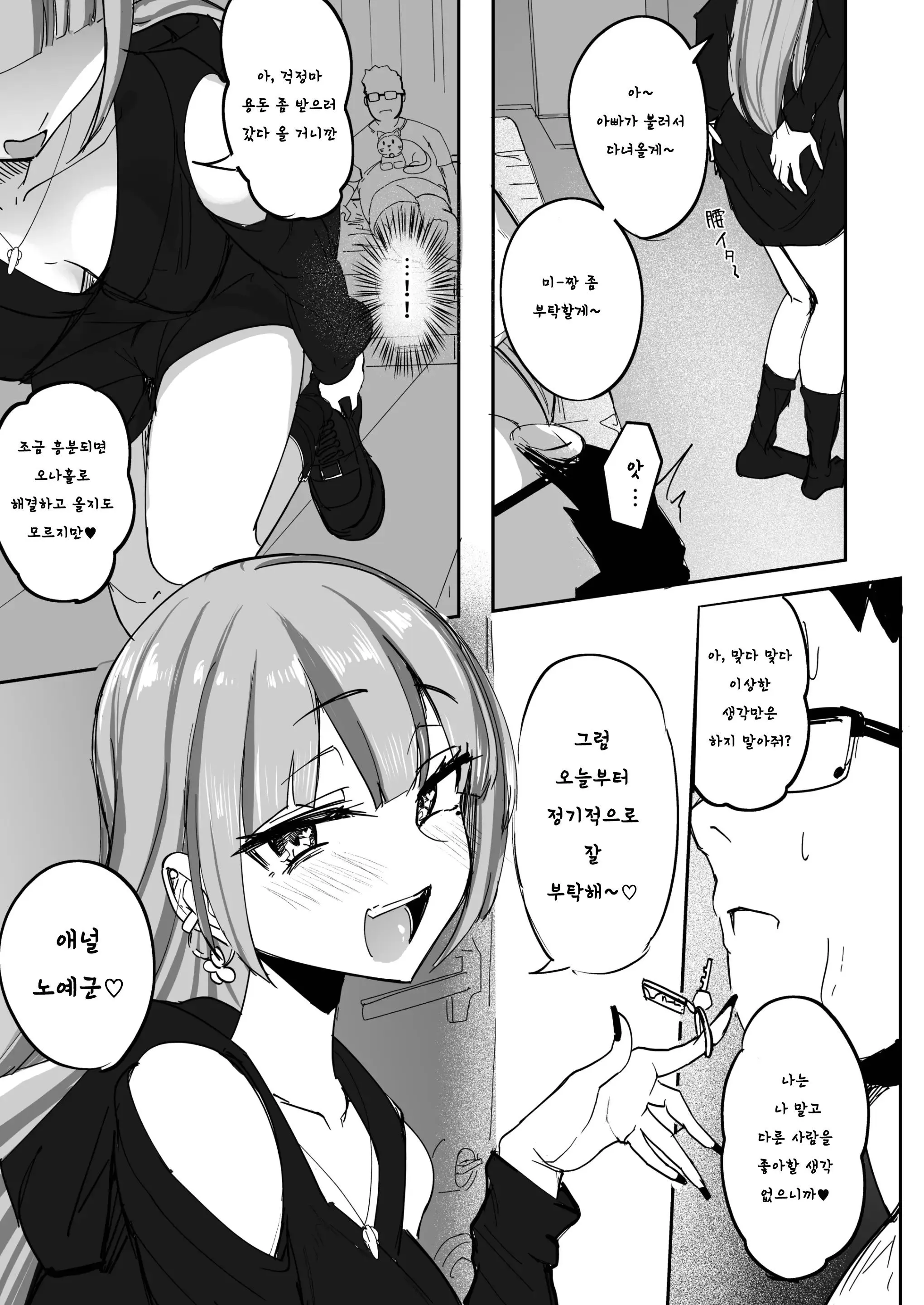 웹툰 이미지 42