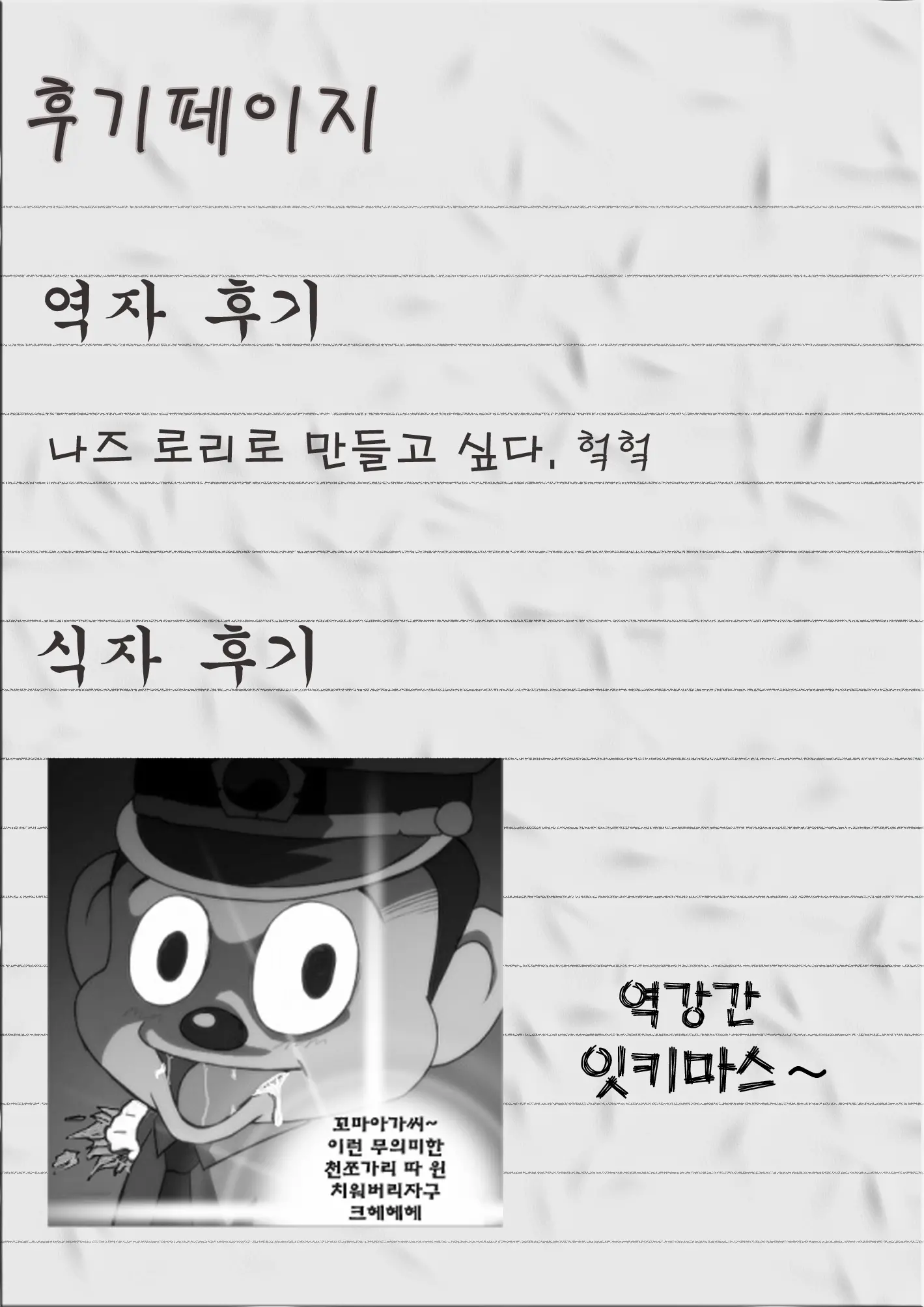 웹툰 이미지 18