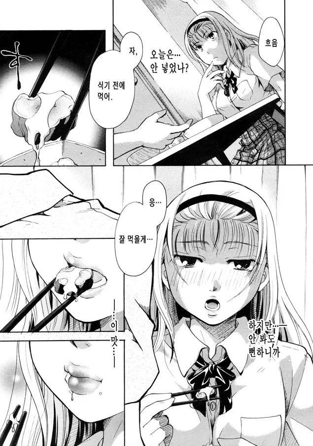 웹툰 이미지 12