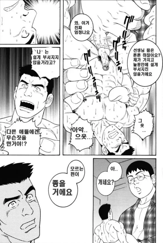 웹툰 이미지 10