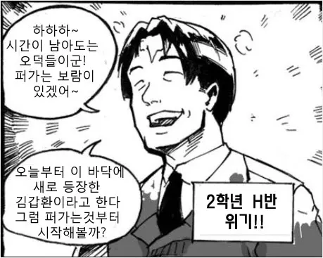 웹툰 이미지 4
