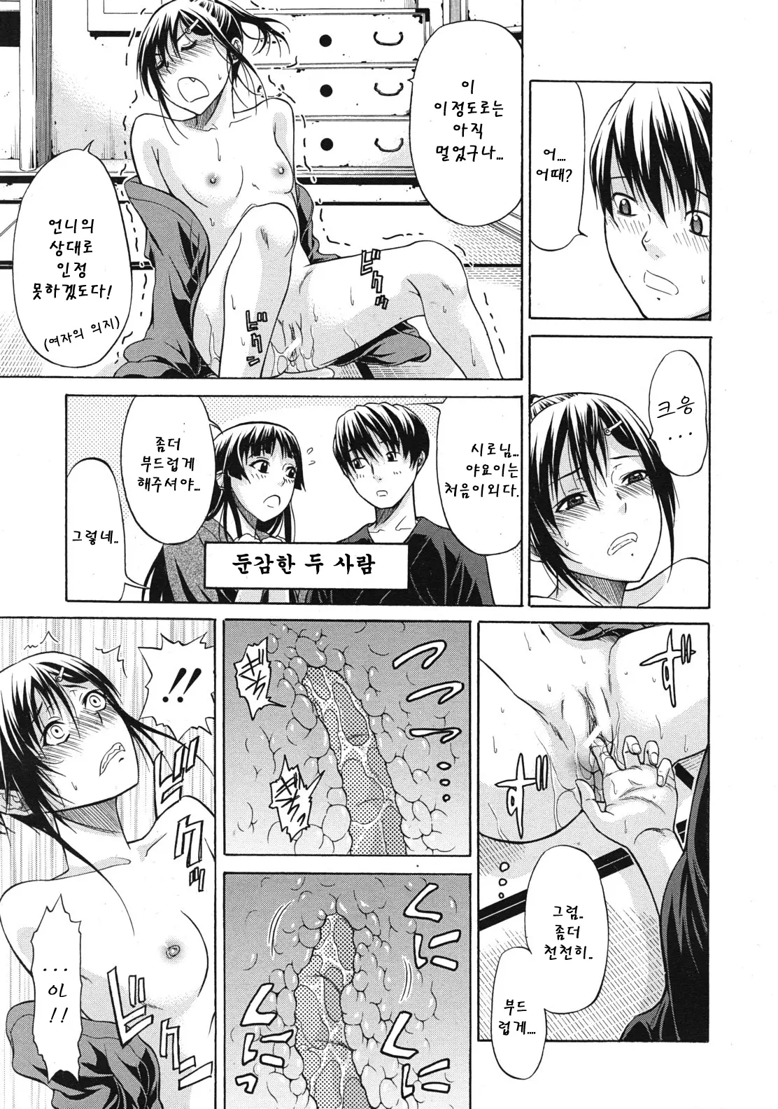 웹툰 이미지 20