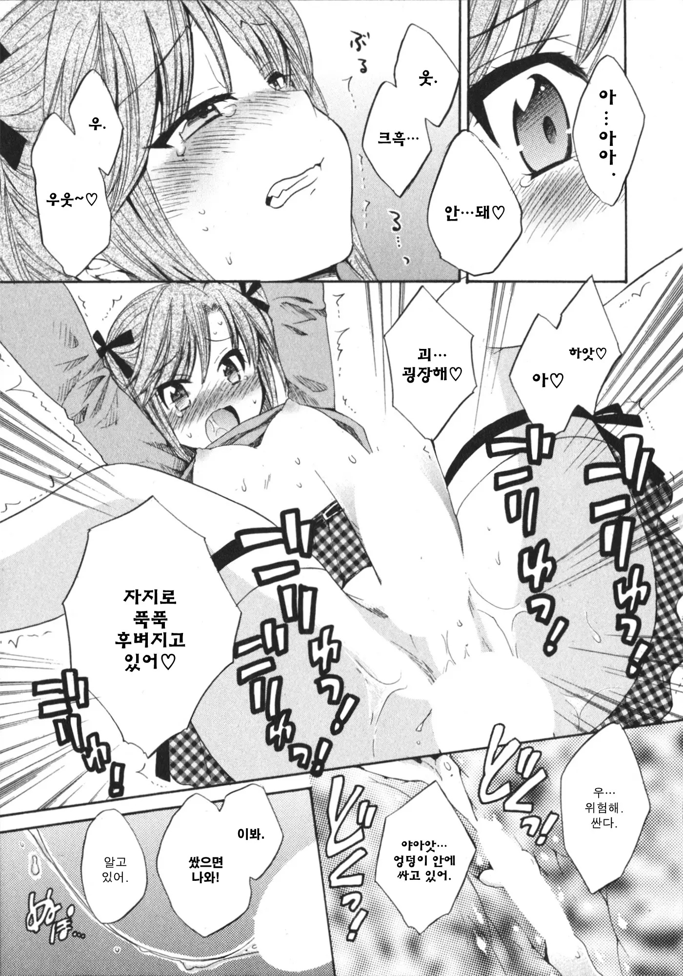 웹툰 이미지 77