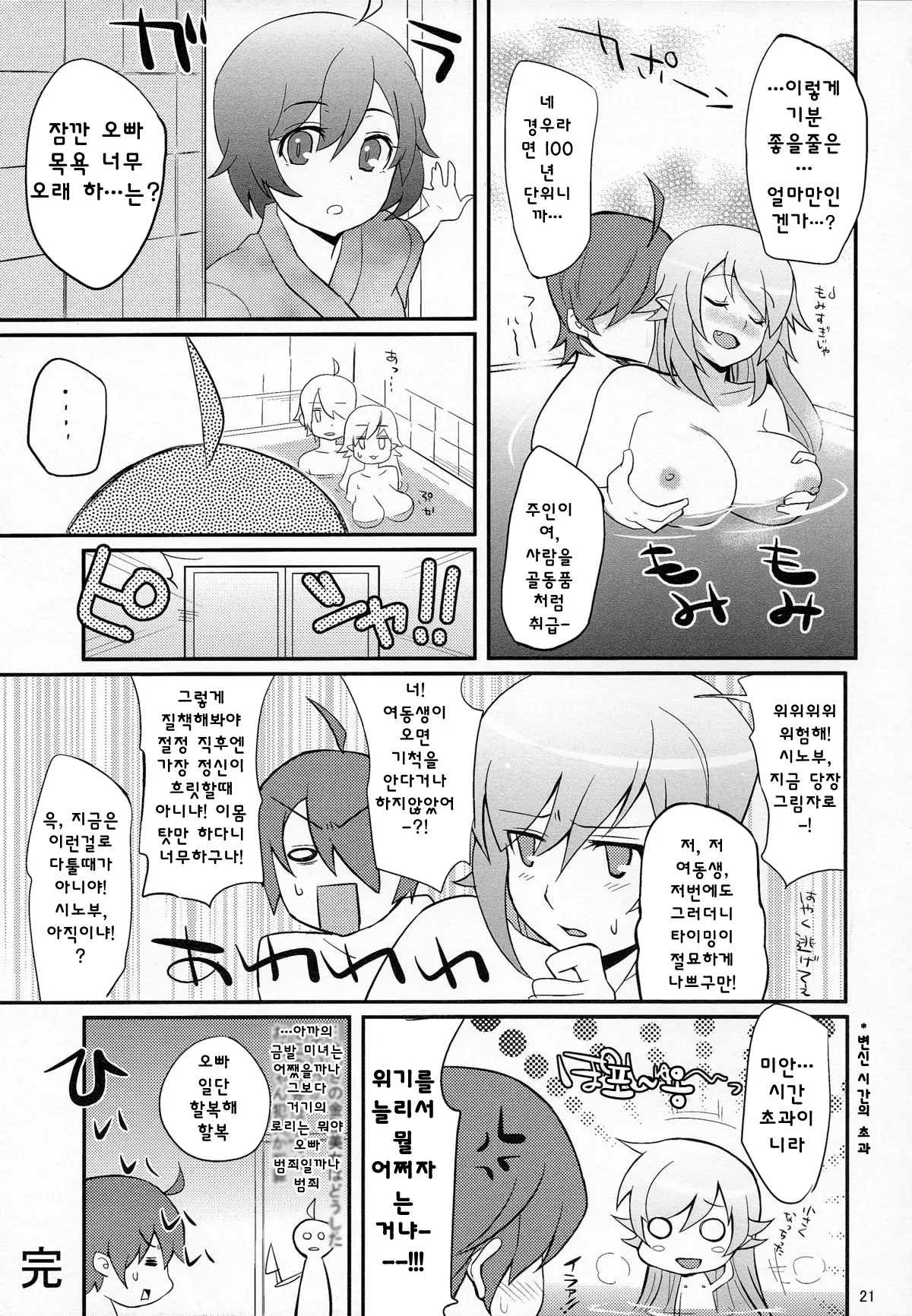 웹툰 이미지 20